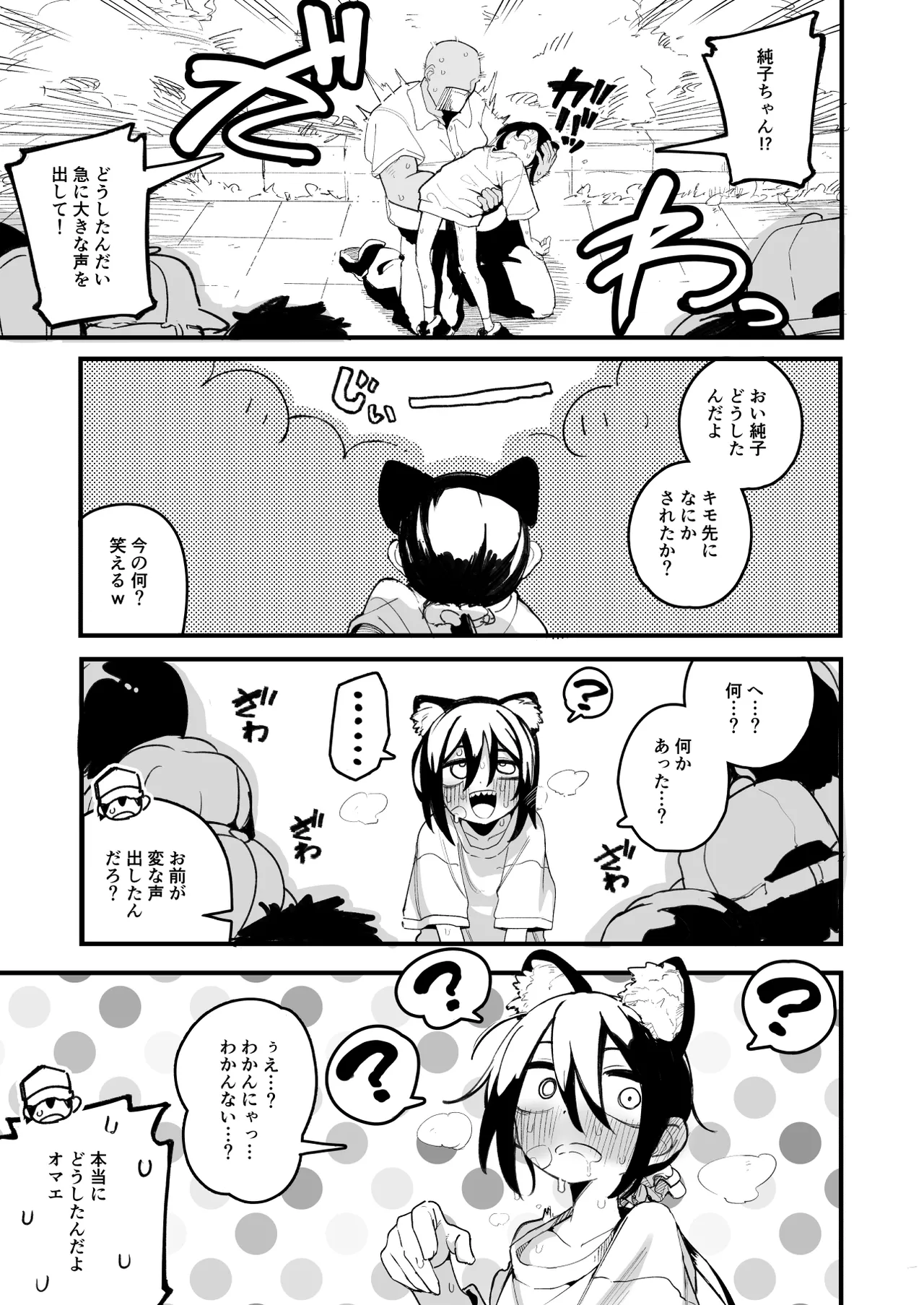 オレっ娘を操ってアナルゼリー排泄させる話 Page.13