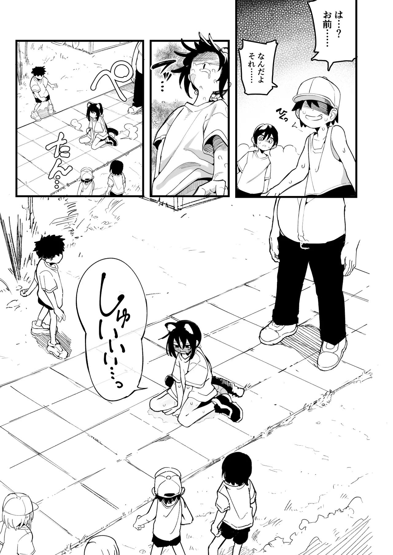 オレっ娘を操ってアナルゼリー排泄させる話 Page.17