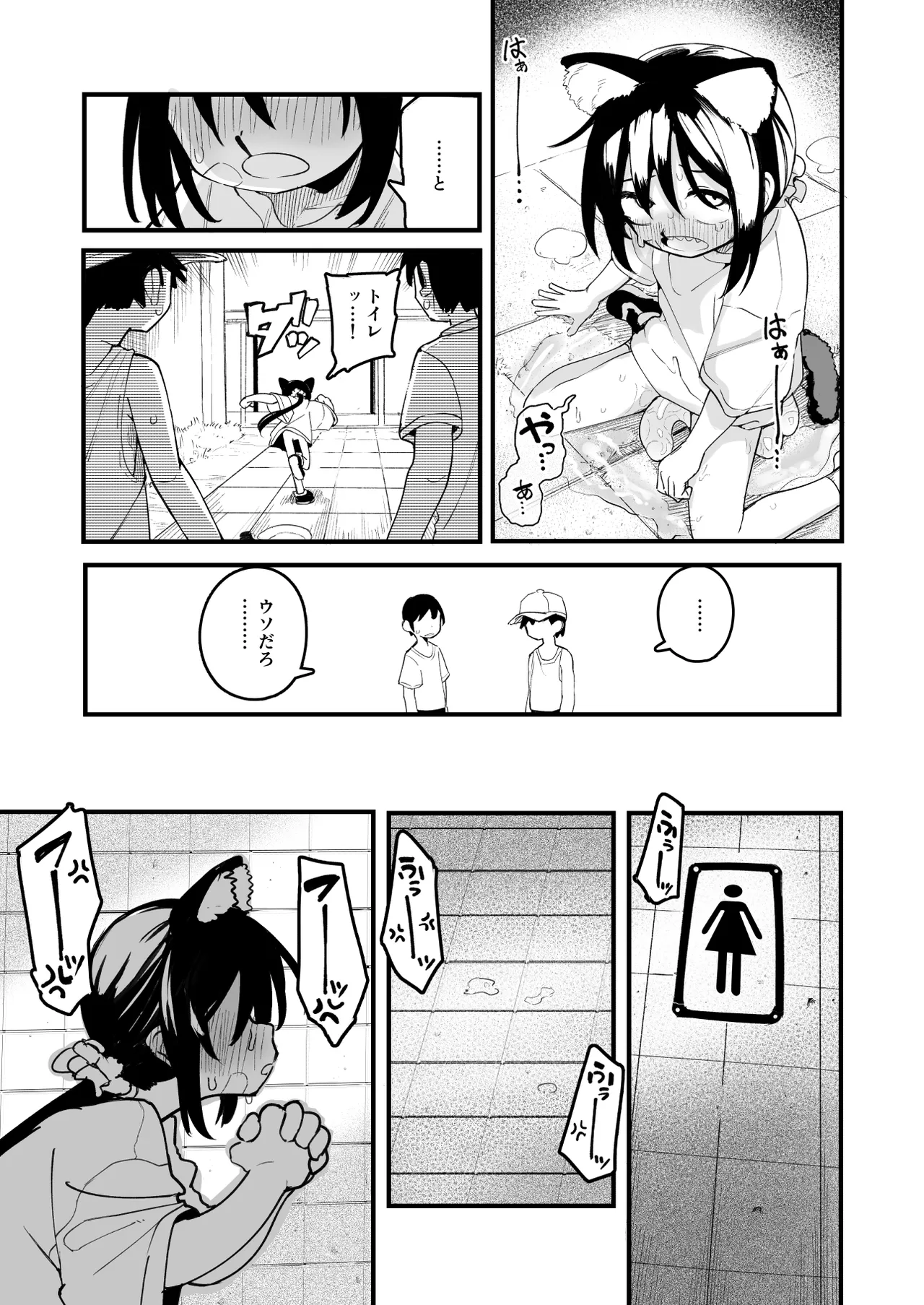 オレっ娘を操ってアナルゼリー排泄させる話 Page.19