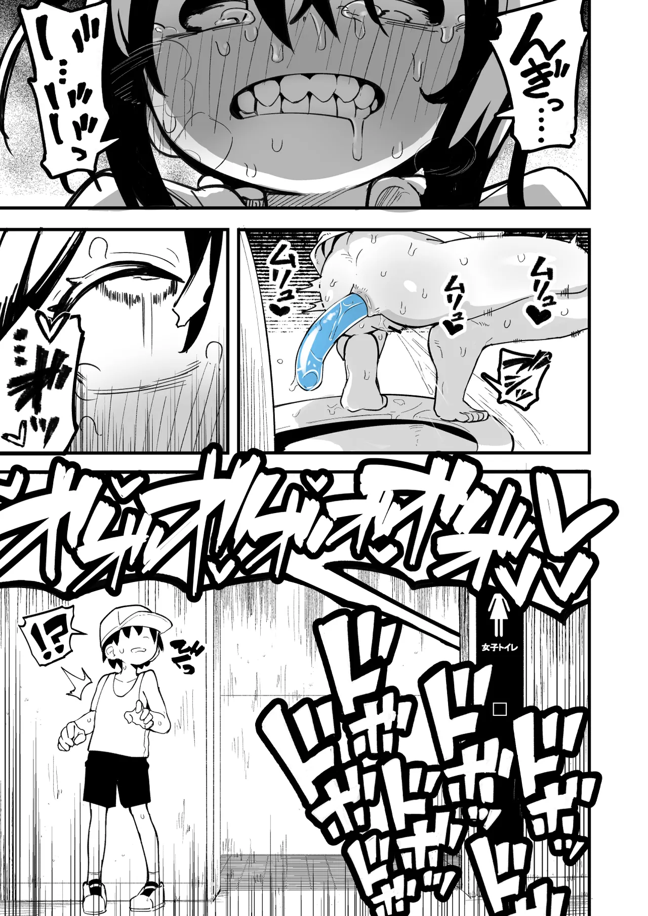 オレっ娘を操ってアナルゼリー排泄させる話 Page.21