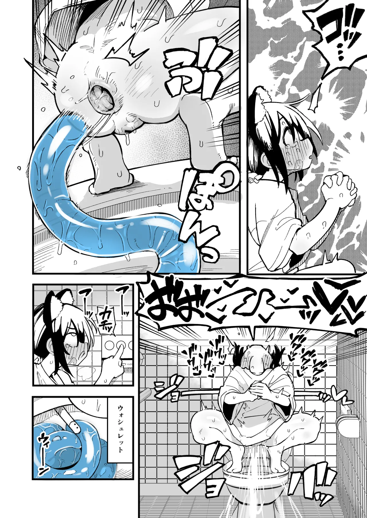 オレっ娘を操ってアナルゼリー排泄させる話 Page.24