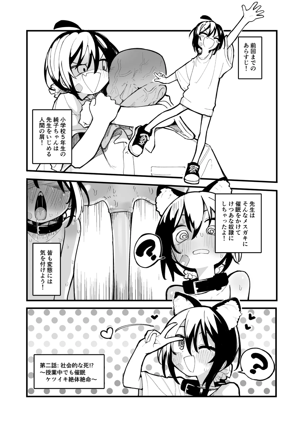 オレっ娘を操ってアナルゼリー排泄させる話 Page.3