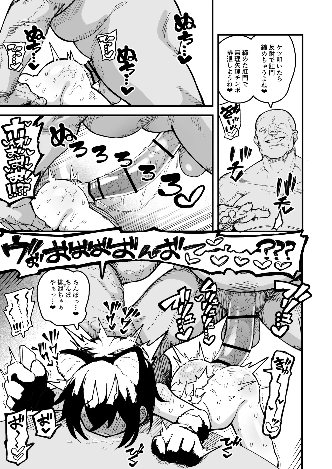 オレっ娘を操ってアナルゼリー排泄させる話 Page.31