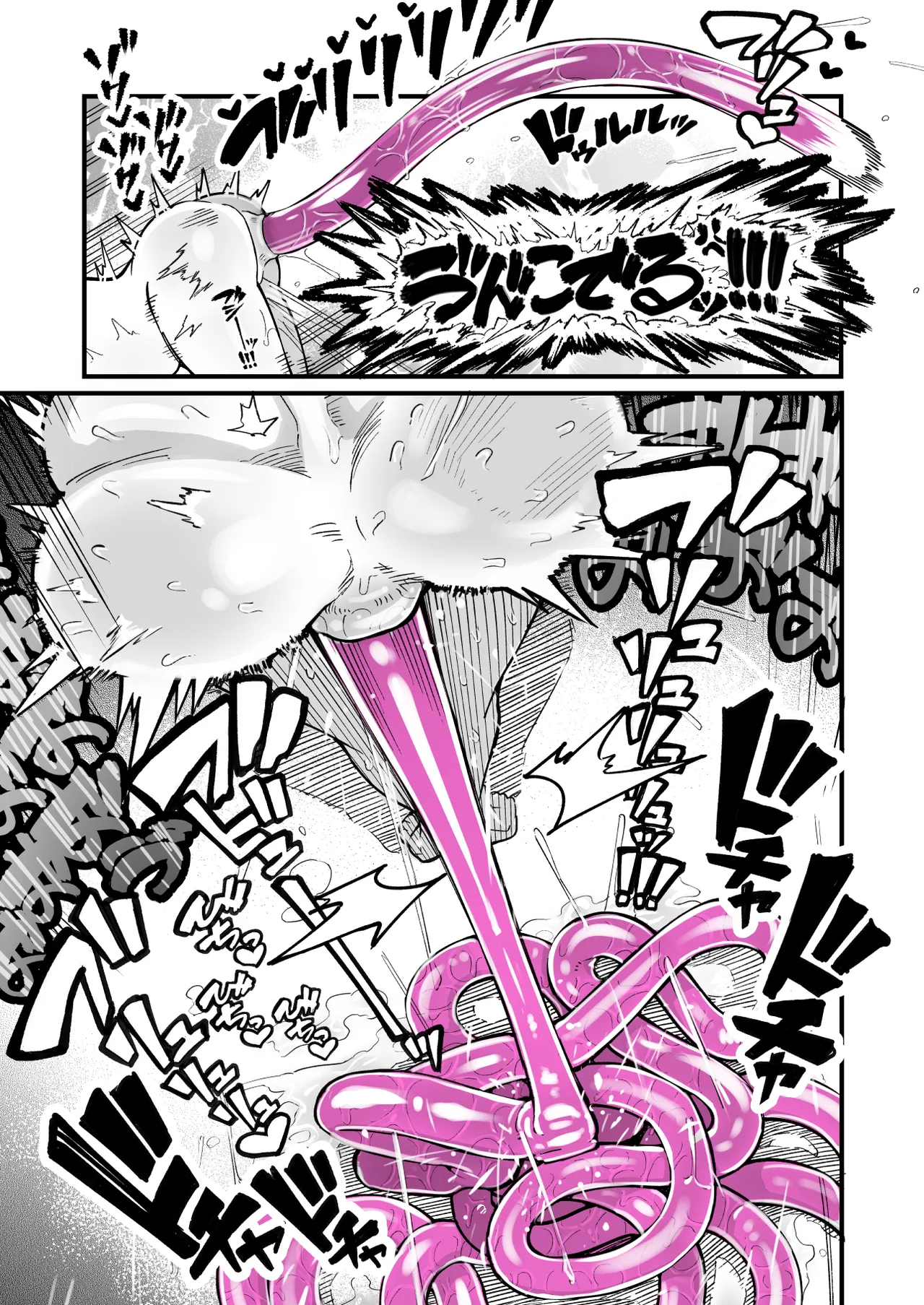 オレっ娘を操ってアナルゼリー排泄させる話 Page.33