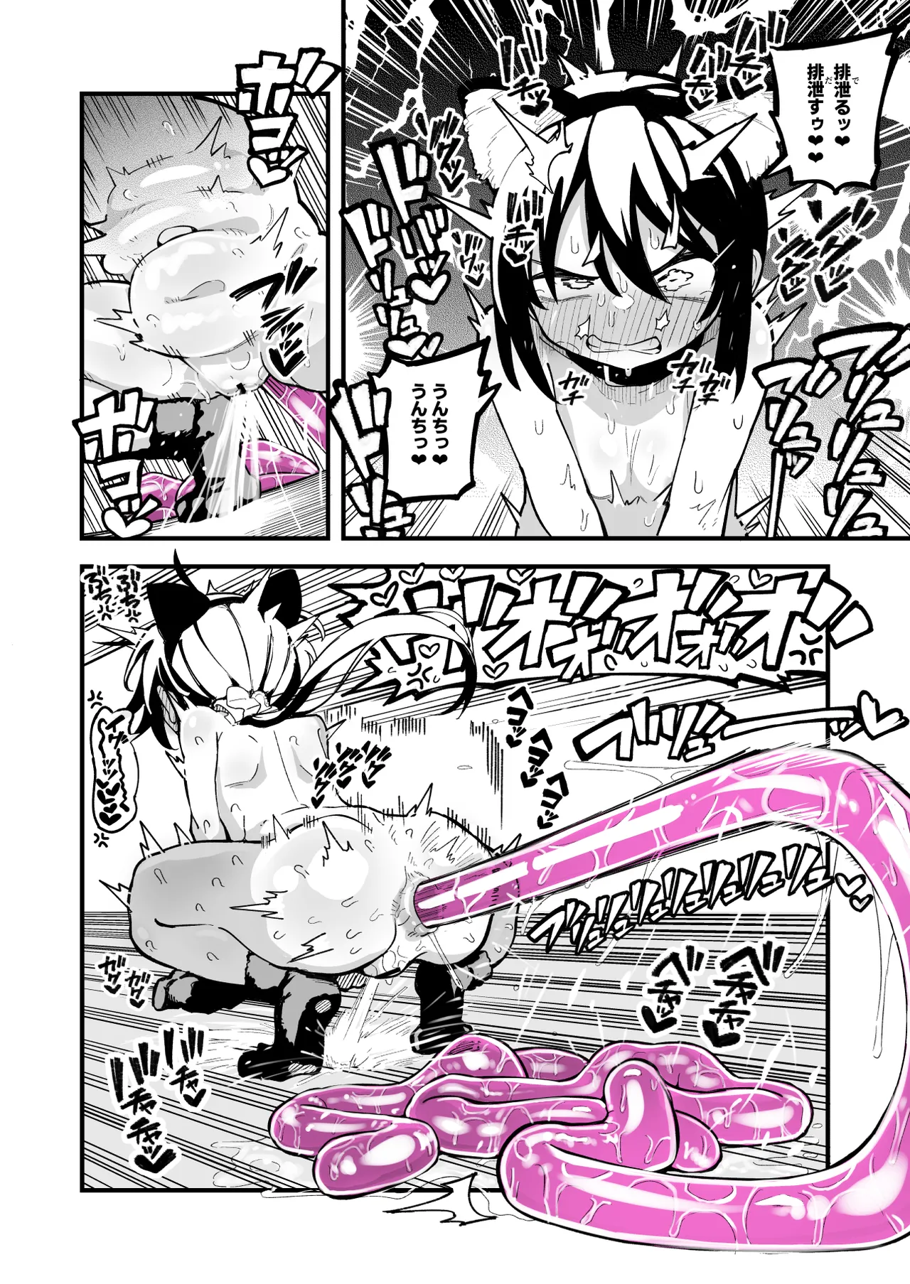 オレっ娘を操ってアナルゼリー排泄させる話 Page.34