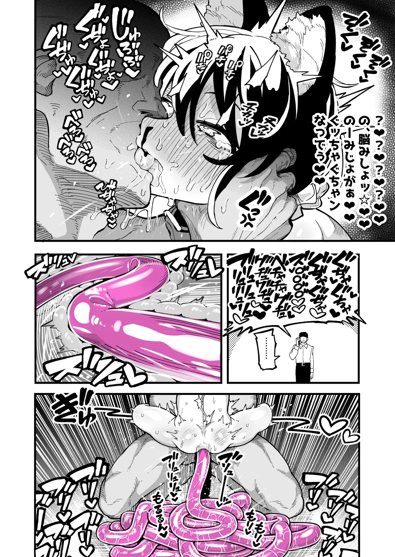 オレっ娘を操ってアナルゼリー排泄させる話 Page.36