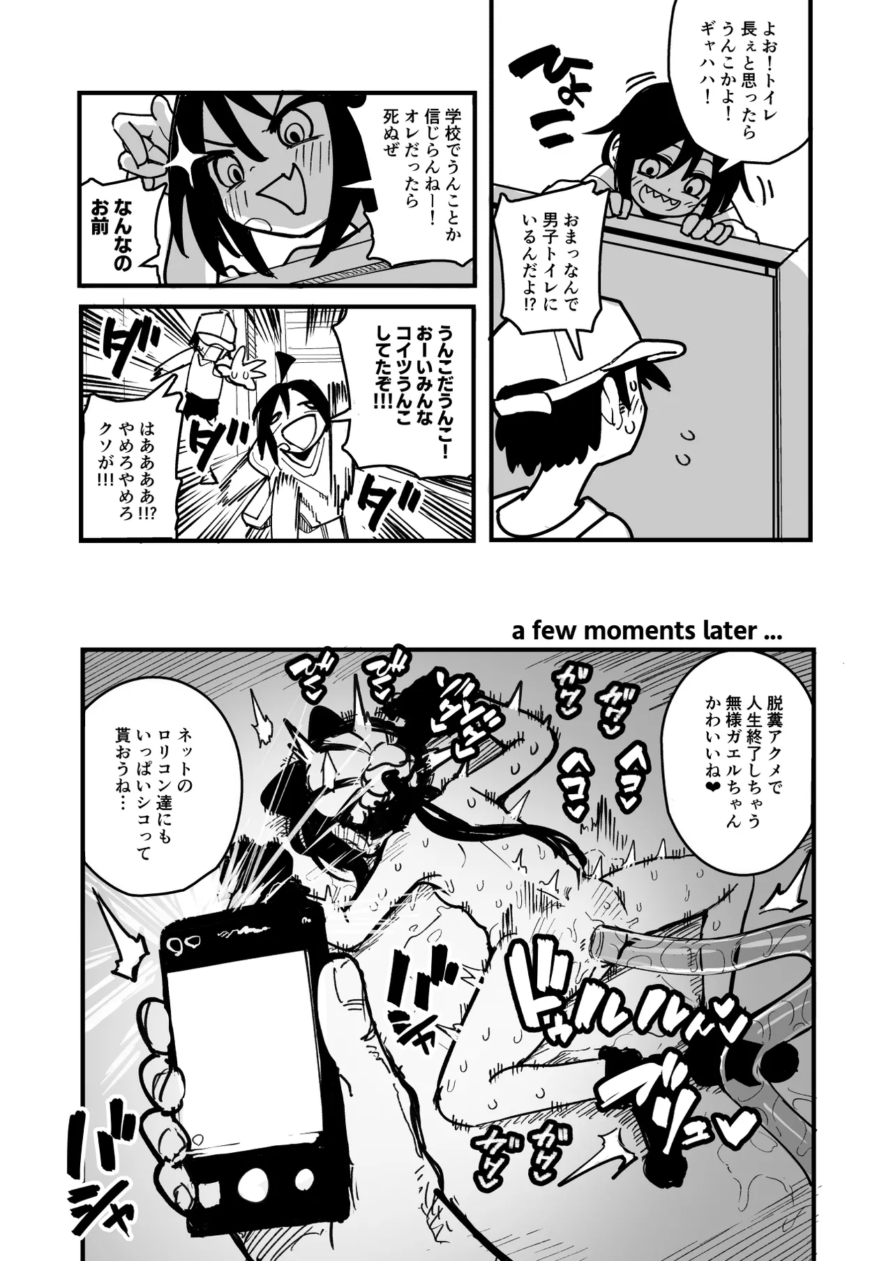 オレっ娘を操ってアナルゼリー排泄させる話 Page.41