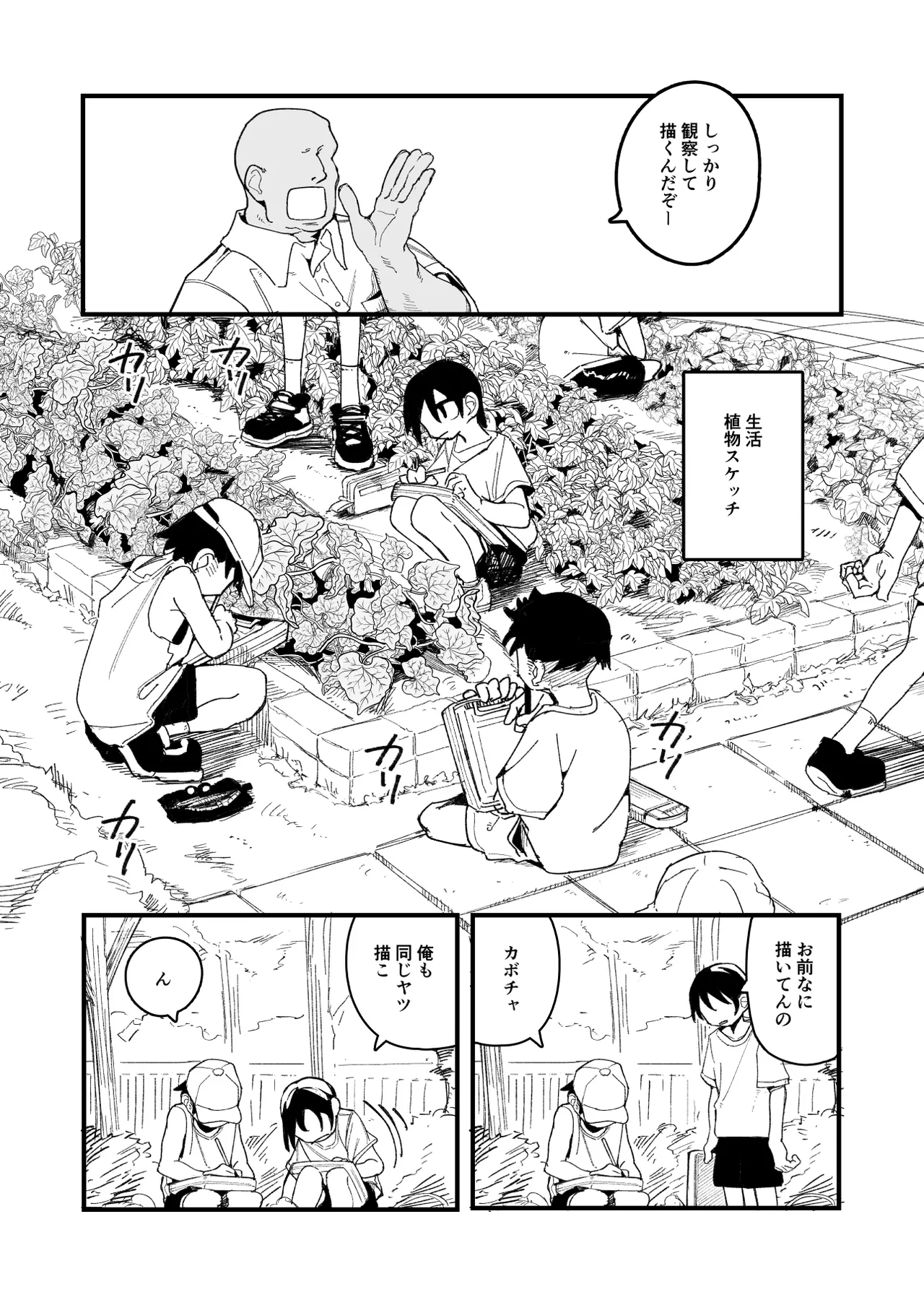 オレっ娘を操ってアナルゼリー排泄させる話 Page.8
