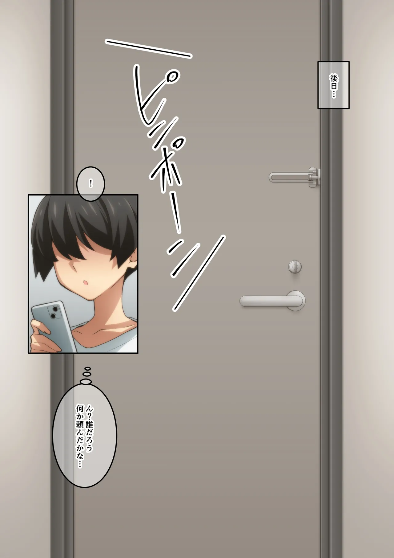 憧れの隣人の人妻に自宅のトイレを貸したらお礼がオナラだった。 Page.10