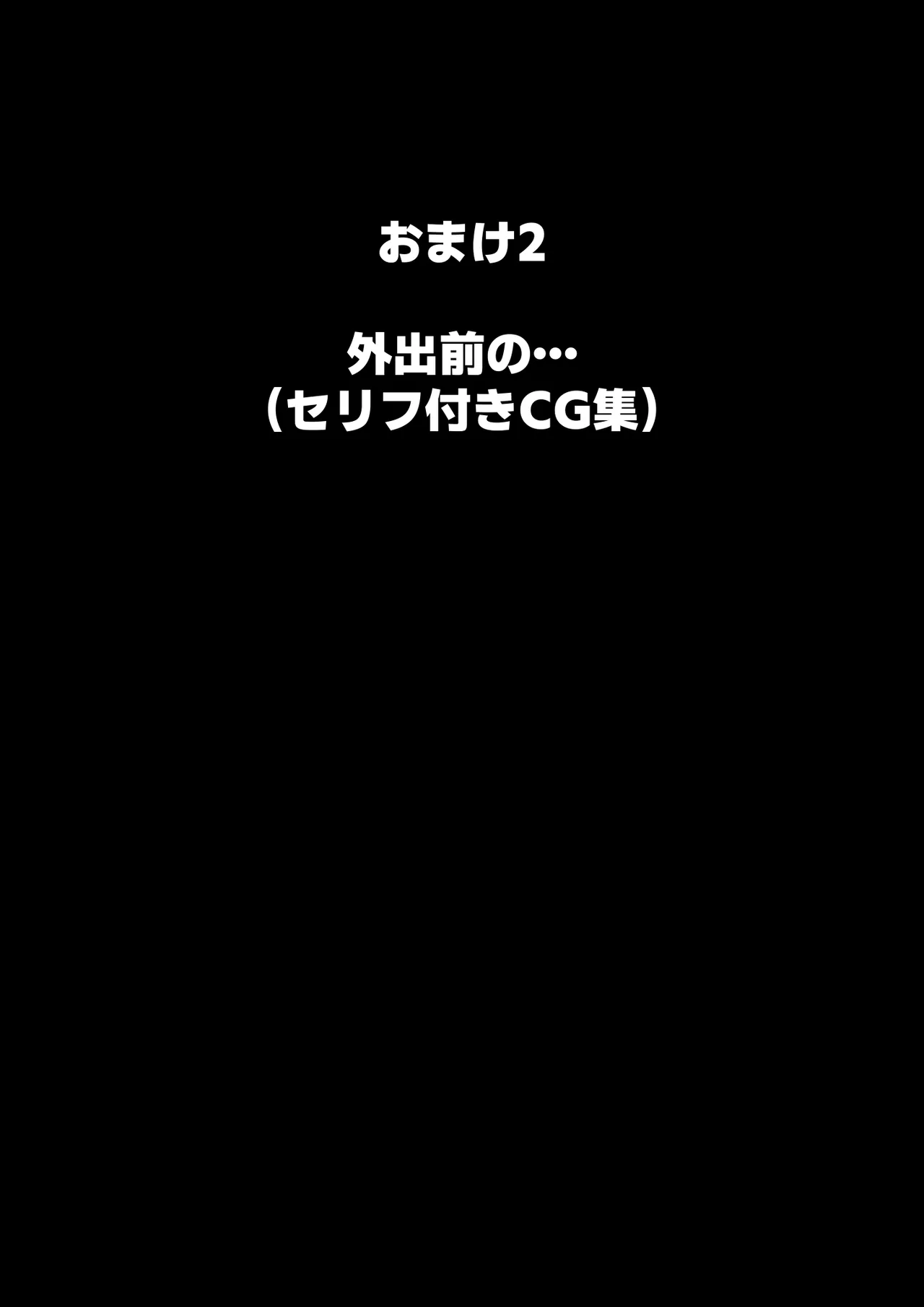 憧れの隣人の人妻に自宅のトイレを貸したらお礼がオナラだった。 Page.104