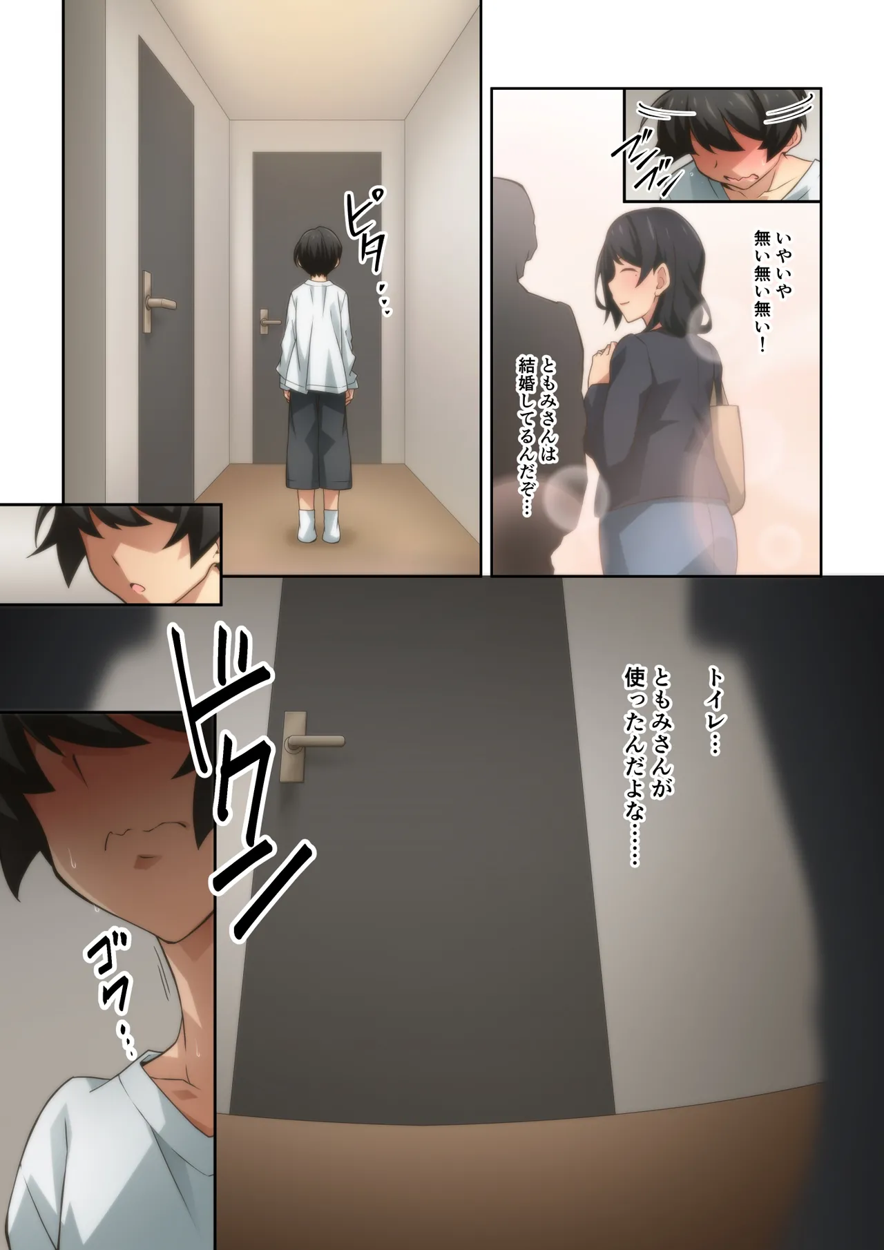 憧れの隣人の人妻に自宅のトイレを貸したらお礼がオナラだった。 Page.27