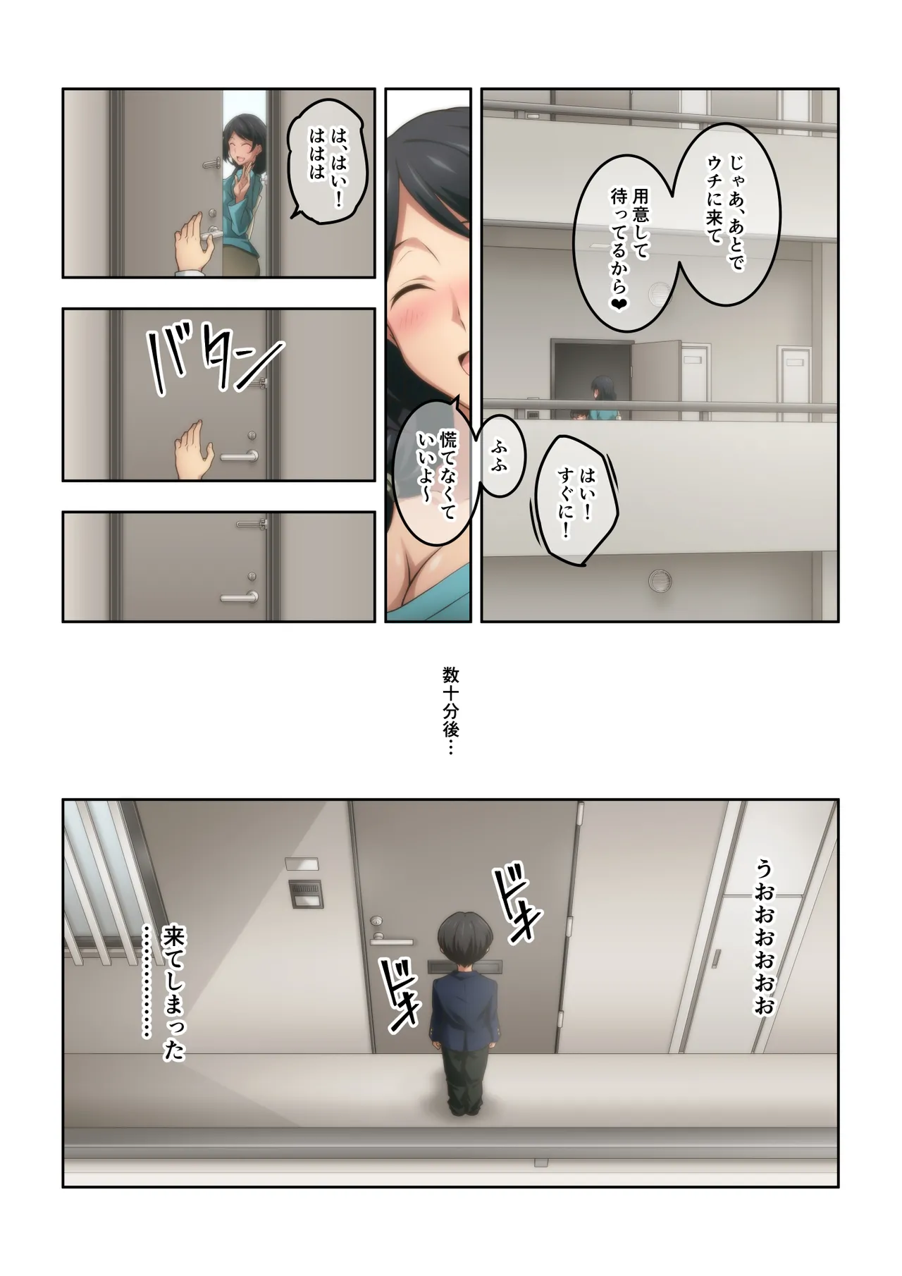 憧れの隣人の人妻に自宅のトイレを貸したらお礼がオナラだった。 Page.36