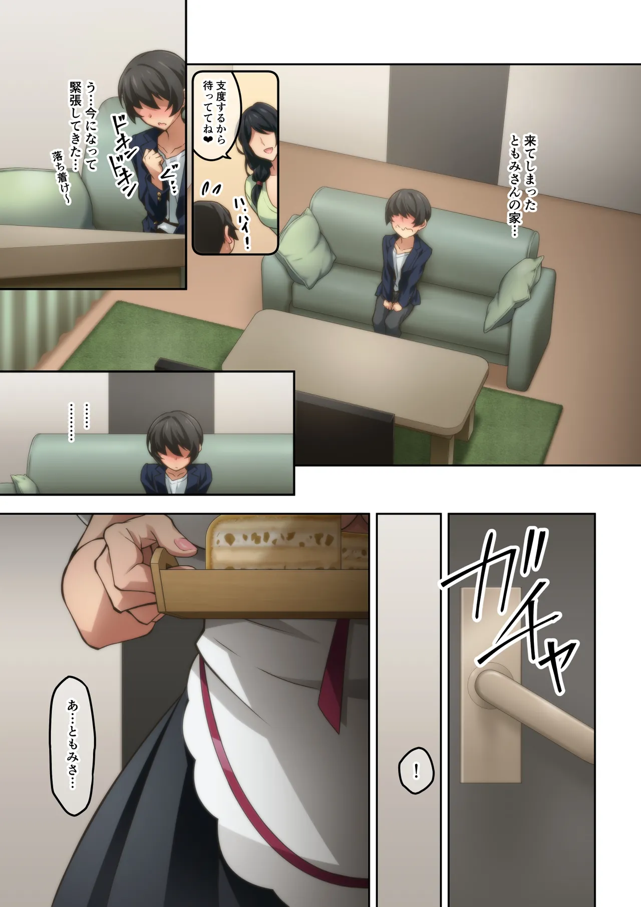 憧れの隣人の人妻に自宅のトイレを貸したらお礼がオナラだった。 Page.39