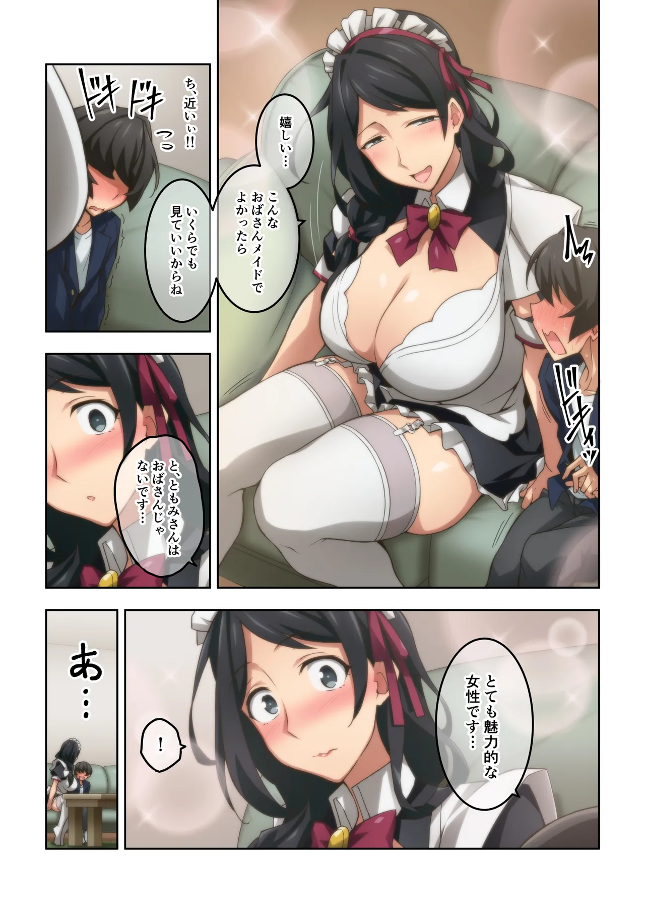 憧れの隣人の人妻に自宅のトイレを貸したらお礼がオナラだった。 Page.43