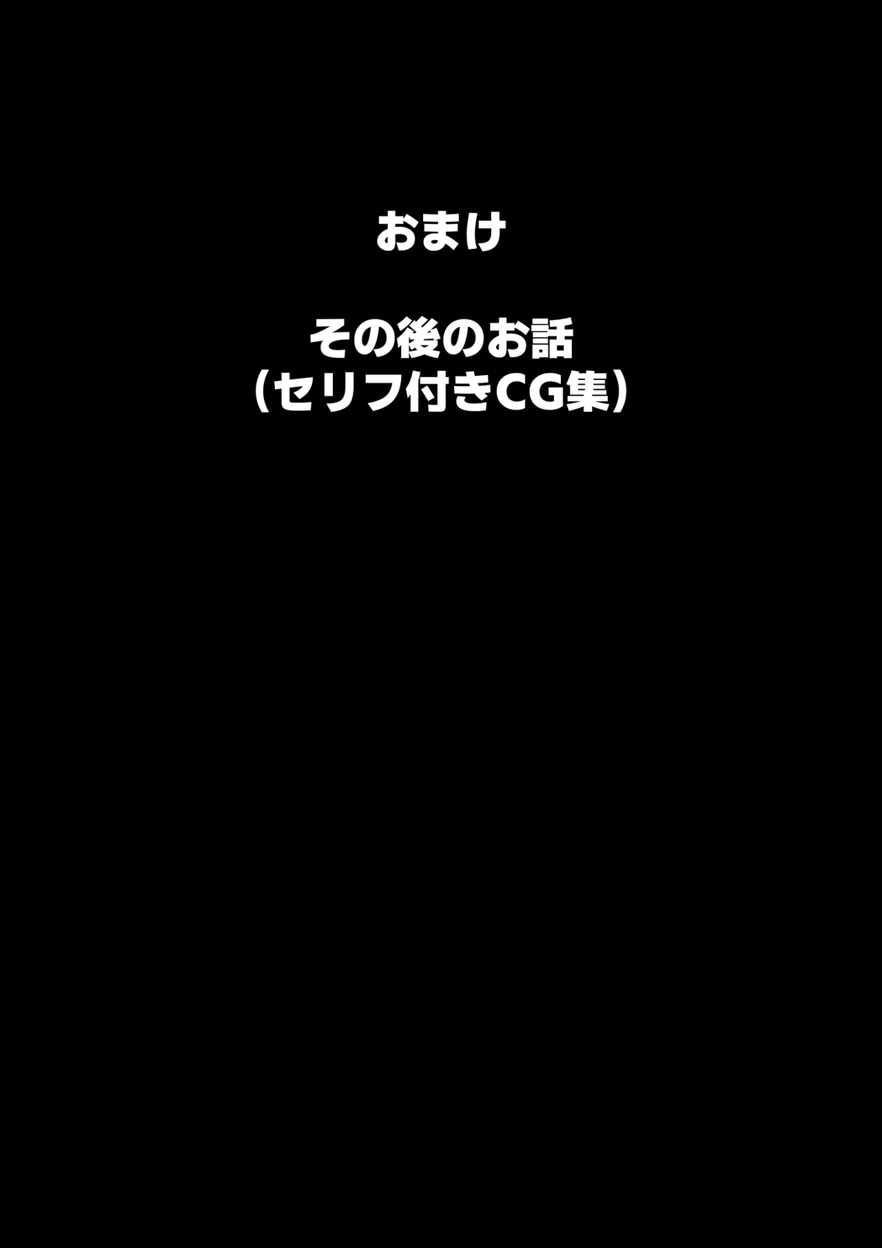 憧れの隣人の人妻に自宅のトイレを貸したらお礼がオナラだった。 Page.77