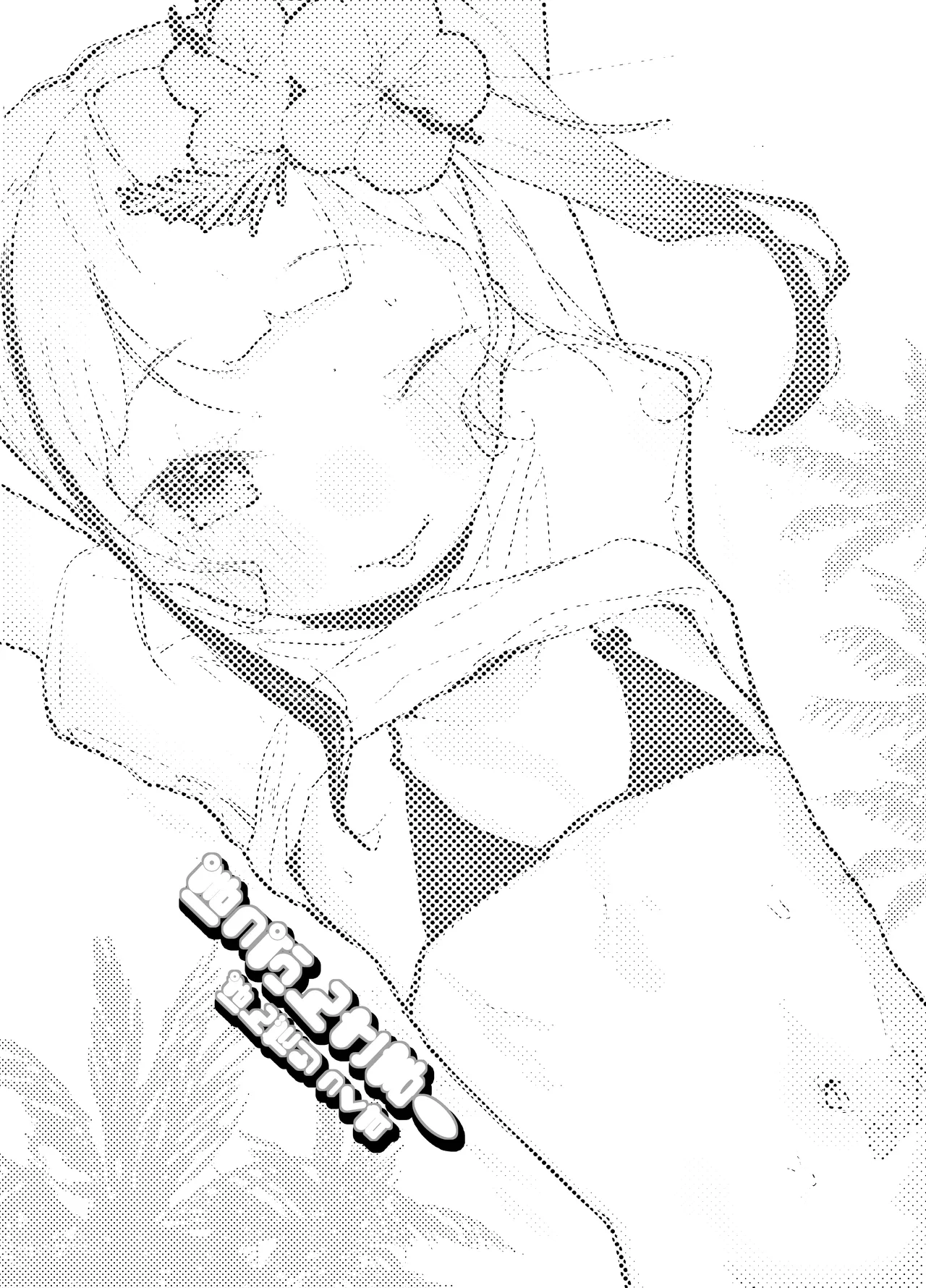 ぽっぷんさまー Page.19