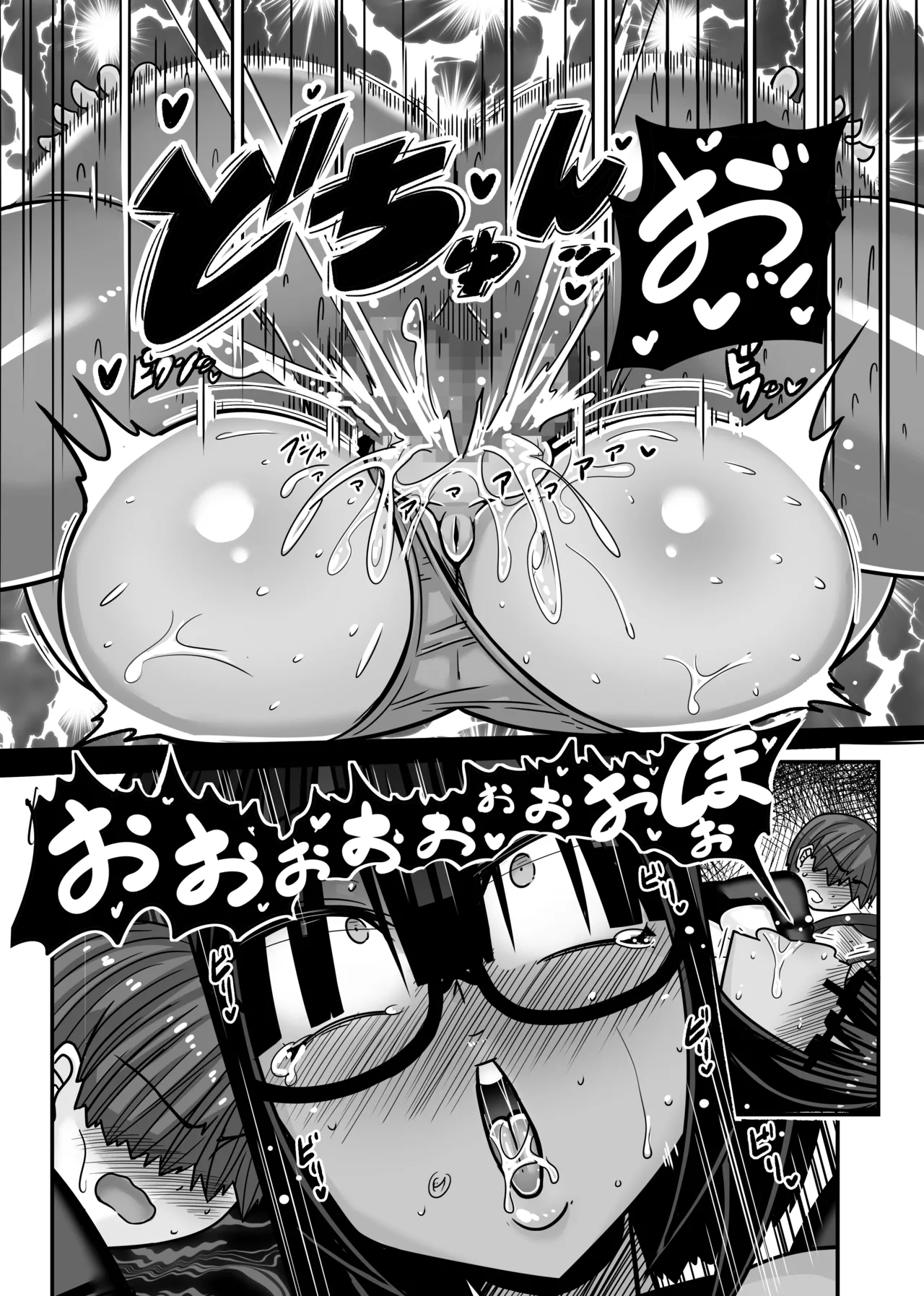あいつが先に竿役になりました2 Page.47