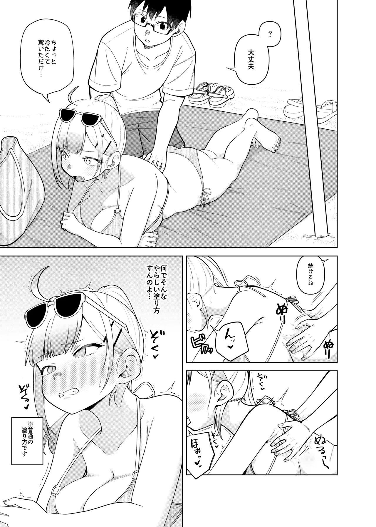 姫若ちゃんは誘われ待ち Page.13