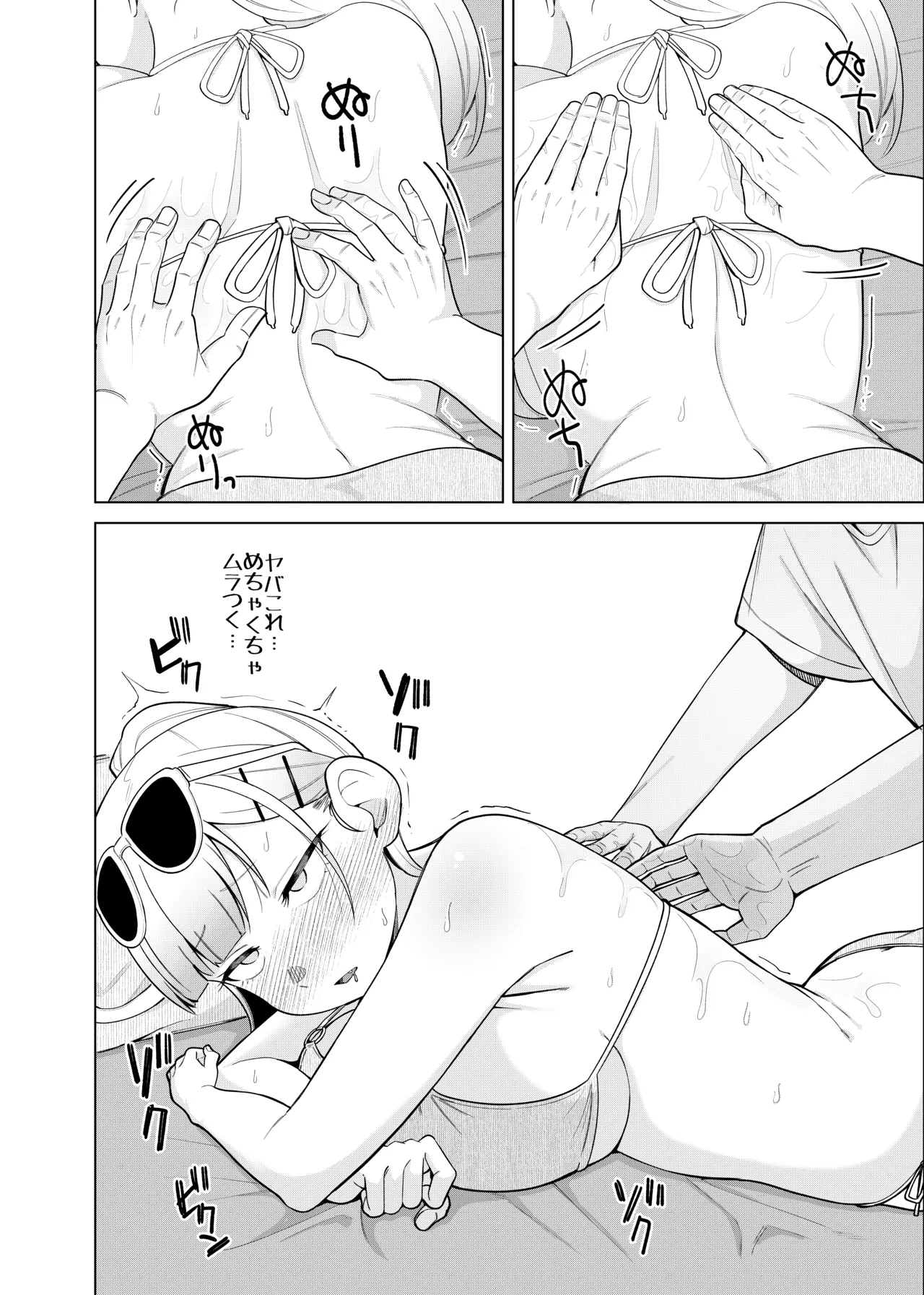 姫若ちゃんは誘われ待ち Page.14