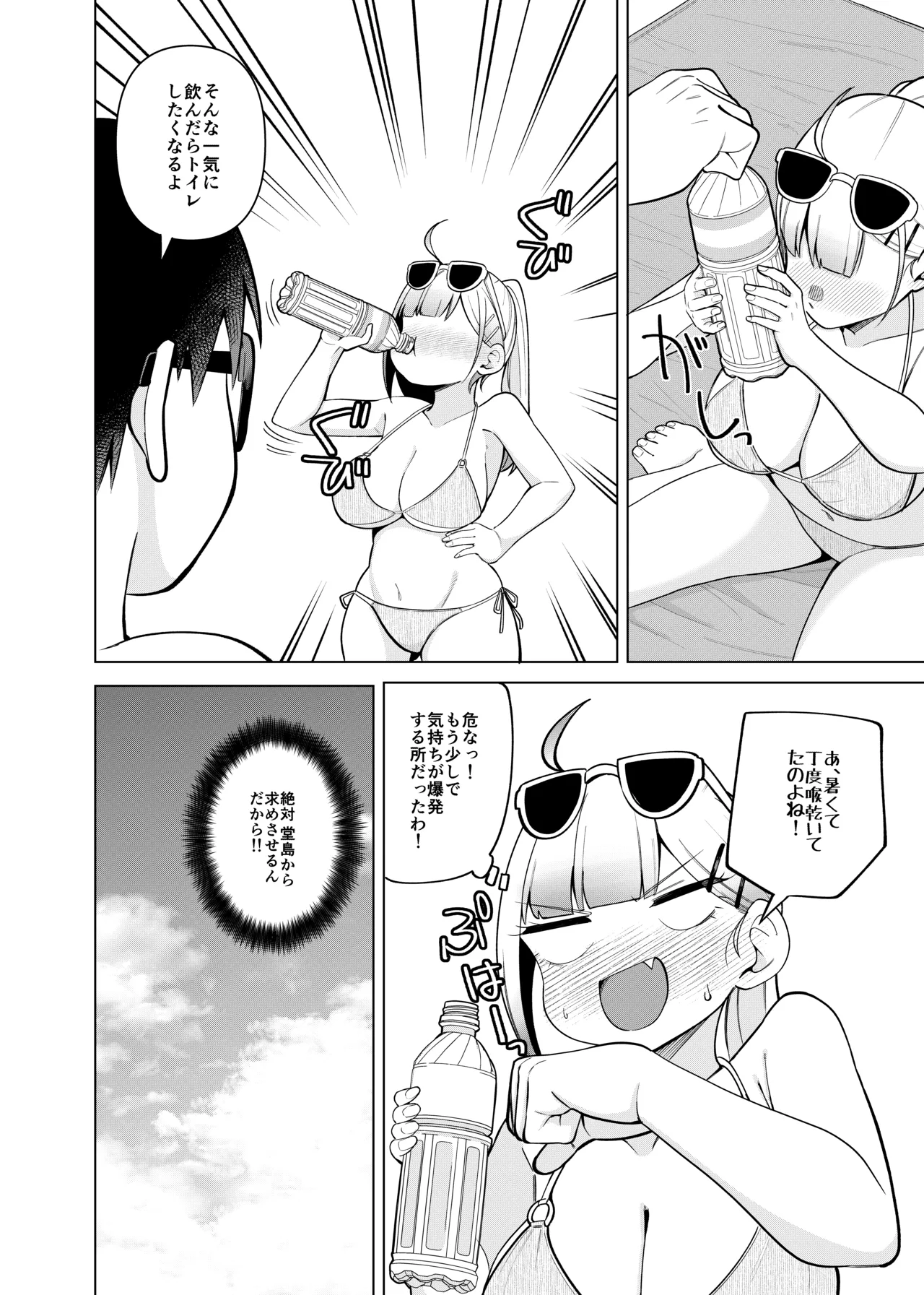 姫若ちゃんは誘われ待ち Page.18