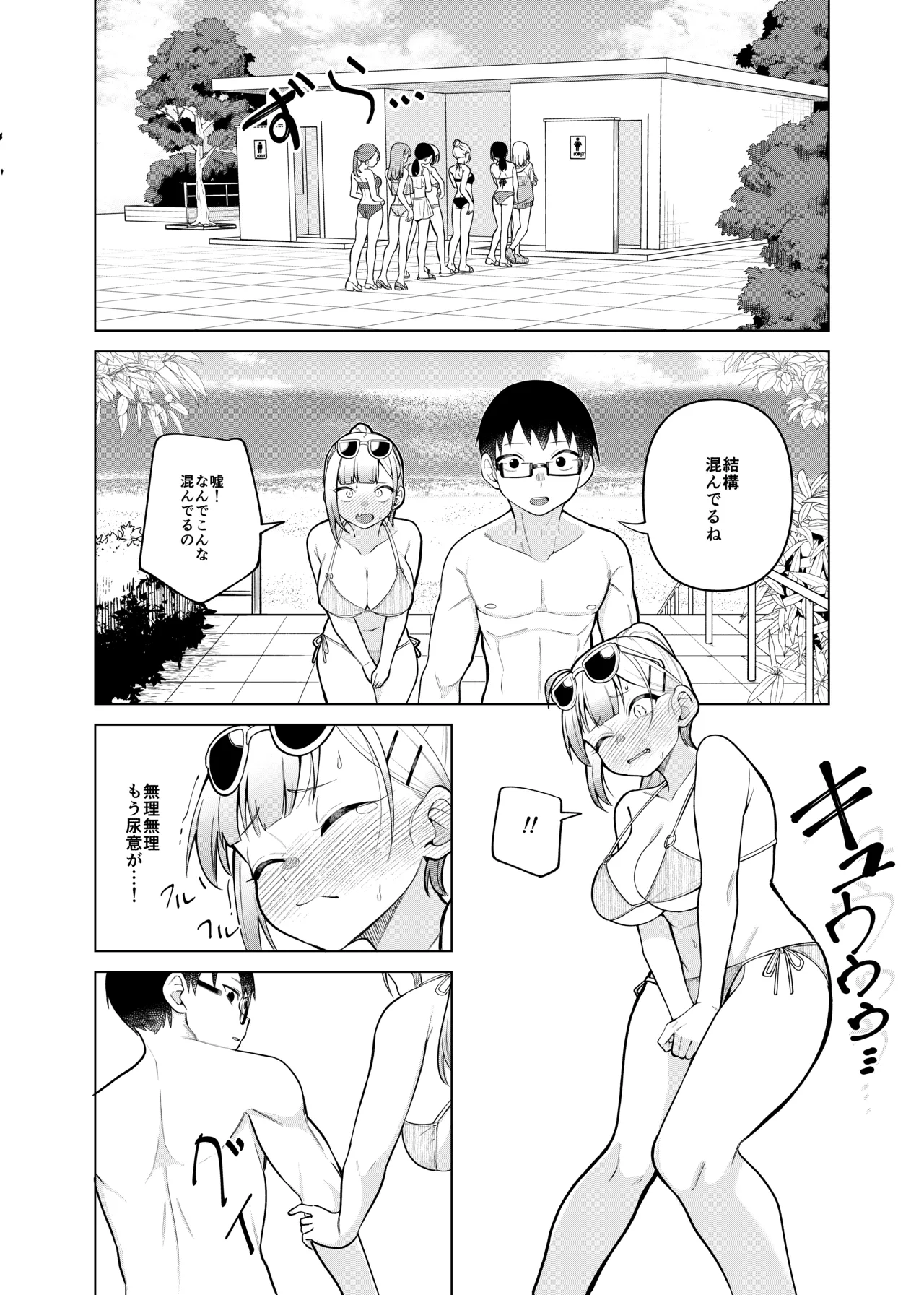 姫若ちゃんは誘われ待ち Page.21