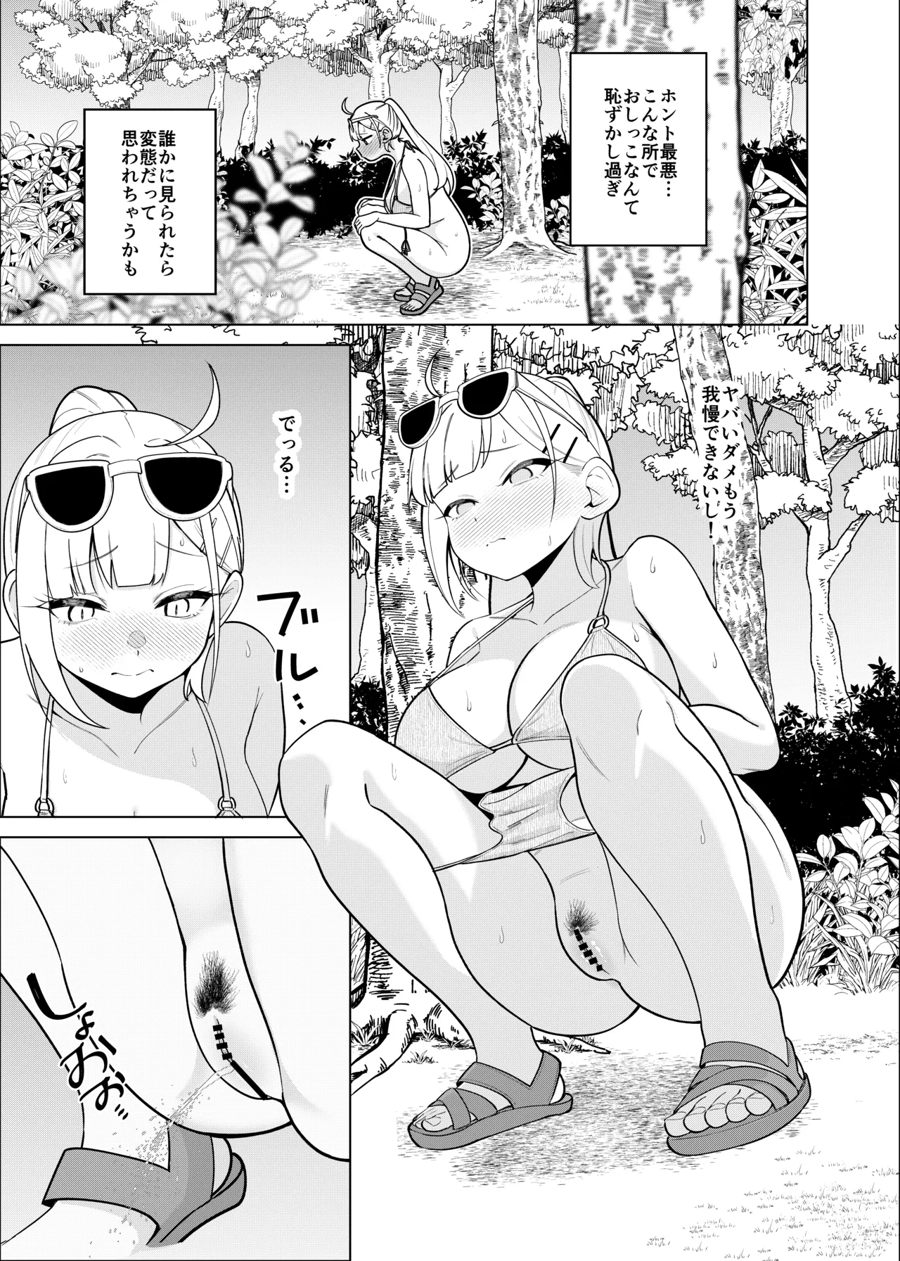 姫若ちゃんは誘われ待ち Page.26