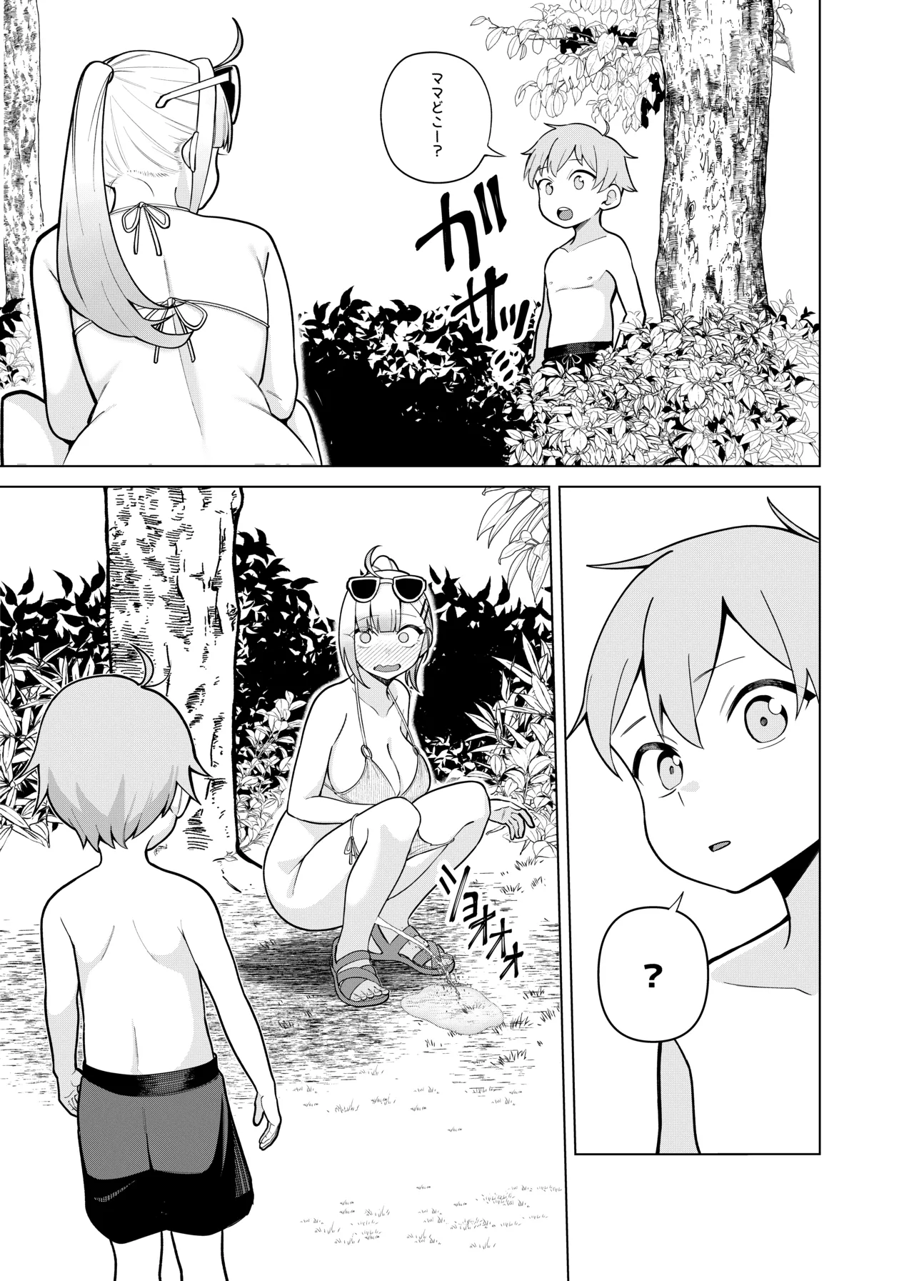 姫若ちゃんは誘われ待ち Page.28