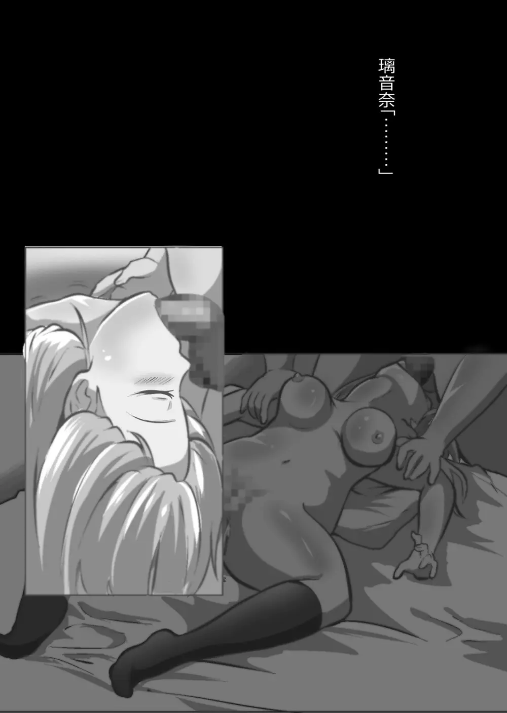 イチャラブ関係にならないと出られない部屋〜ギャル女子とおじさん〜 Page.109