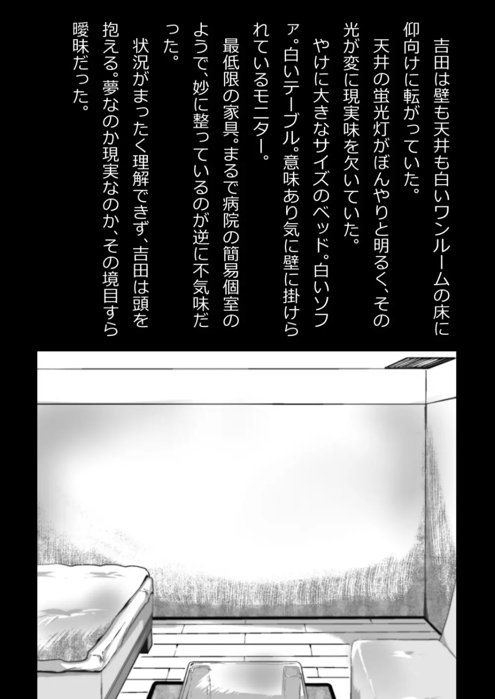 イチャラブ関係にならないと出られない部屋〜ギャル女子とおじさん〜 Page.11