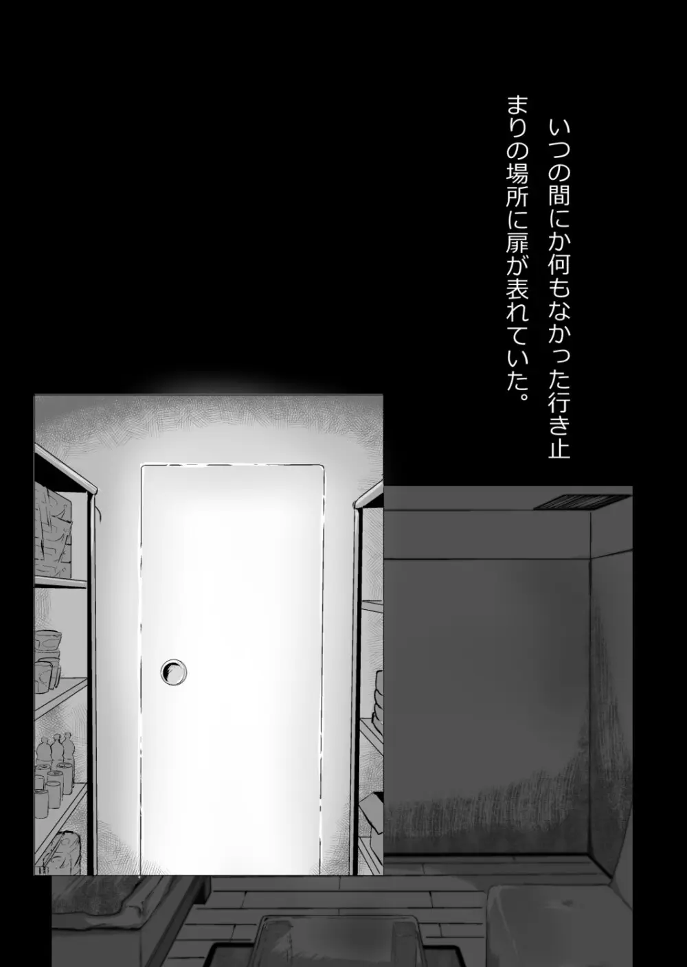 イチャラブ関係にならないと出られない部屋〜ギャル女子とおじさん〜 Page.116