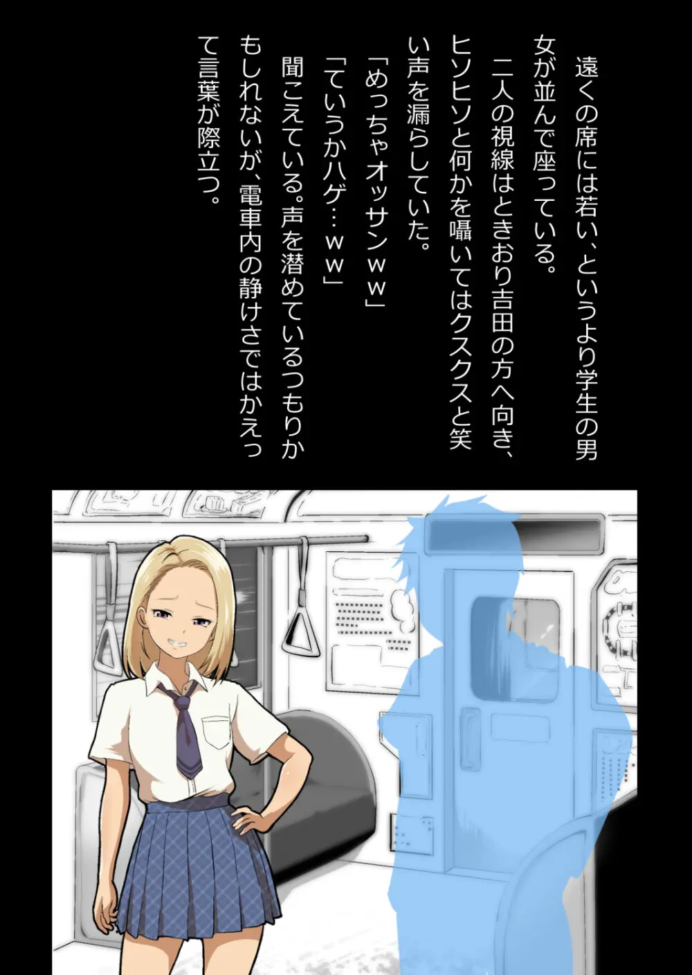 イチャラブ関係にならないと出られない部屋〜ギャル女子とおじさん〜 Page.131