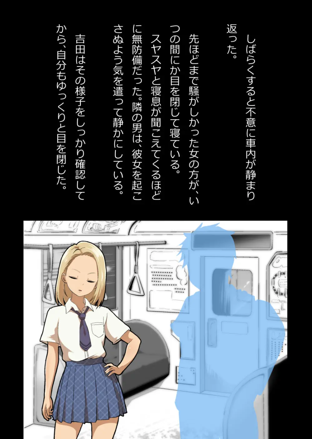 イチャラブ関係にならないと出られない部屋〜ギャル女子とおじさん〜 Page.133