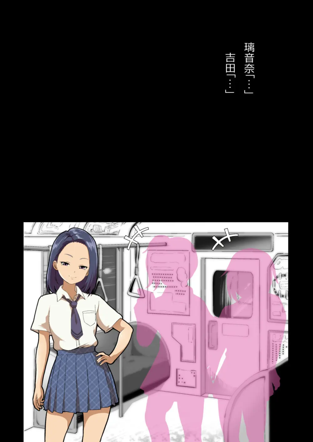 イチャラブ関係にならないと出られない部屋〜ギャル女子とおじさん〜 Page.160