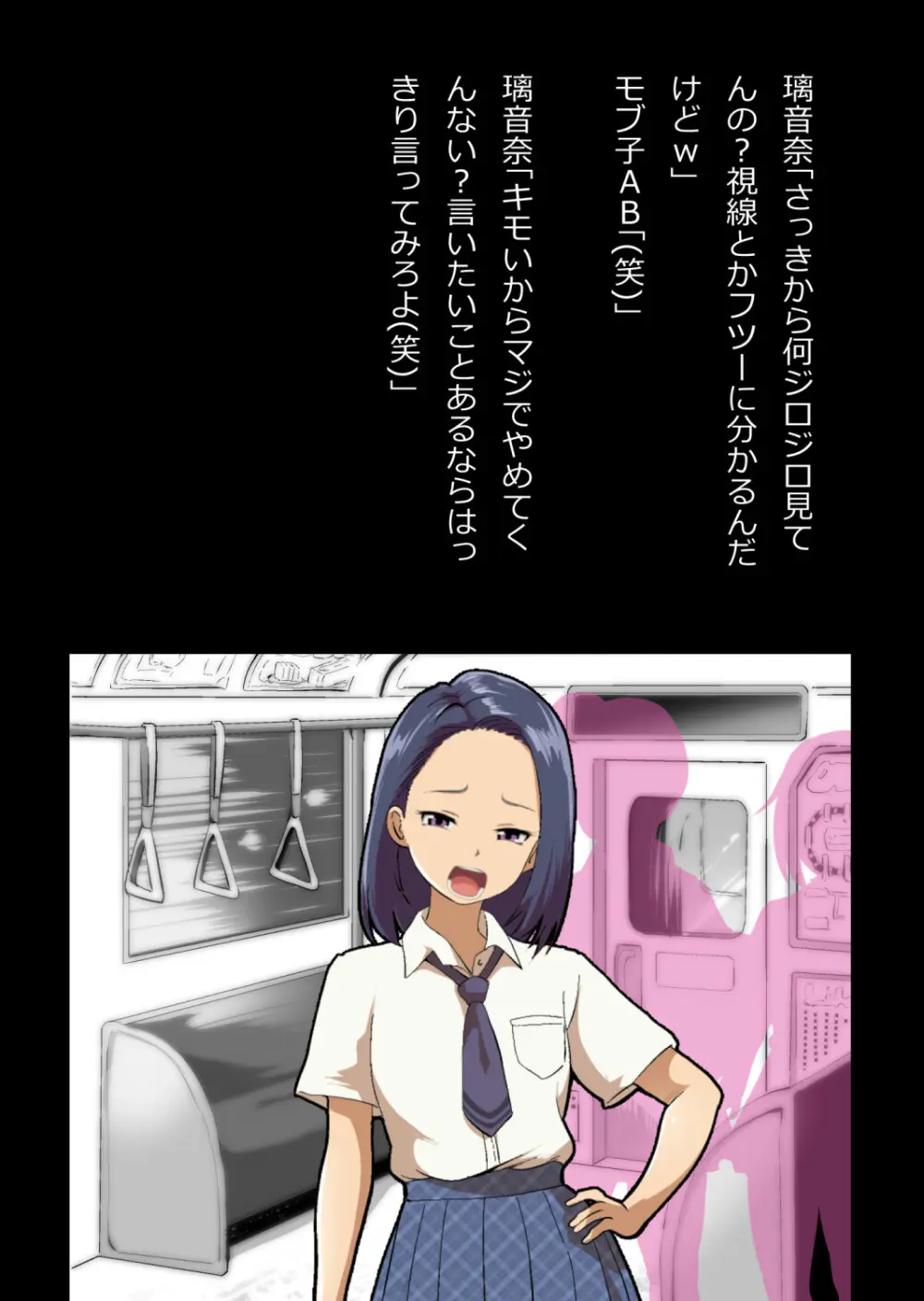 イチャラブ関係にならないと出られない部屋〜ギャル女子とおじさん〜 Page.163