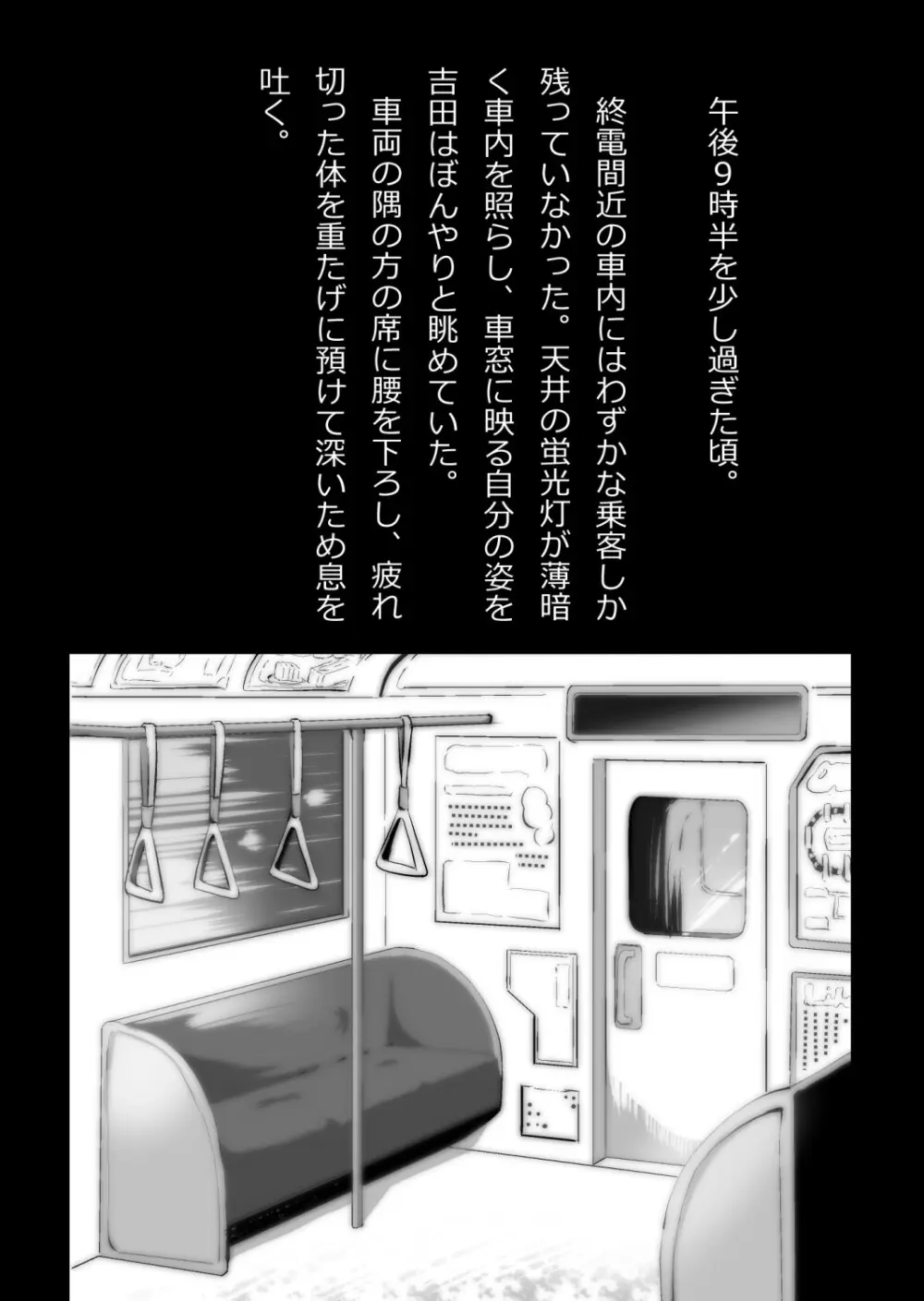 イチャラブ関係にならないと出られない部屋〜ギャル女子とおじさん〜 Page.2