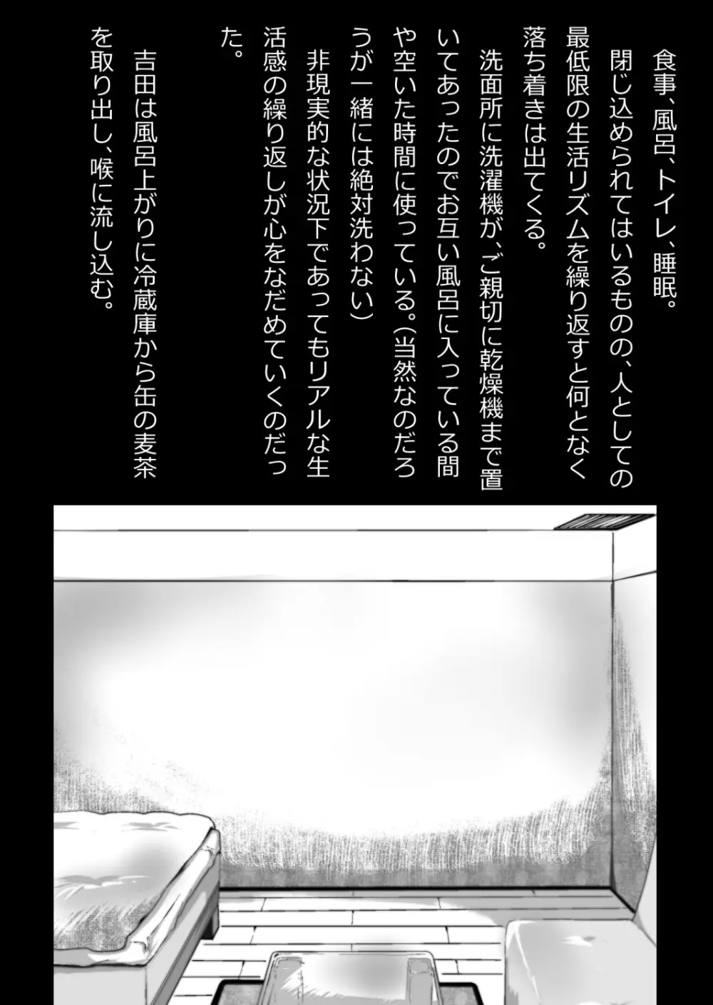 イチャラブ関係にならないと出られない部屋〜ギャル女子とおじさん〜 Page.21