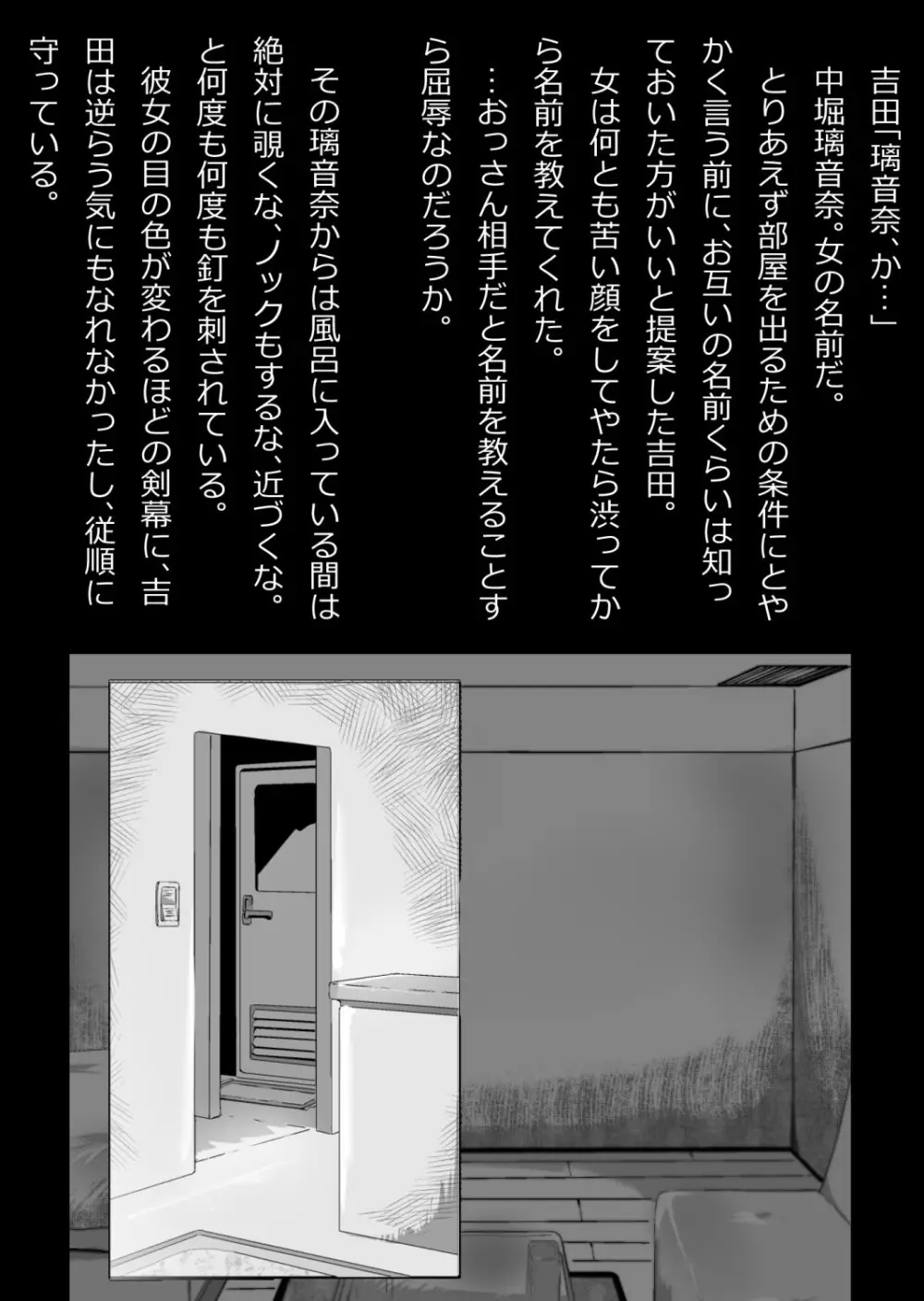 イチャラブ関係にならないと出られない部屋〜ギャル女子とおじさん〜 Page.22