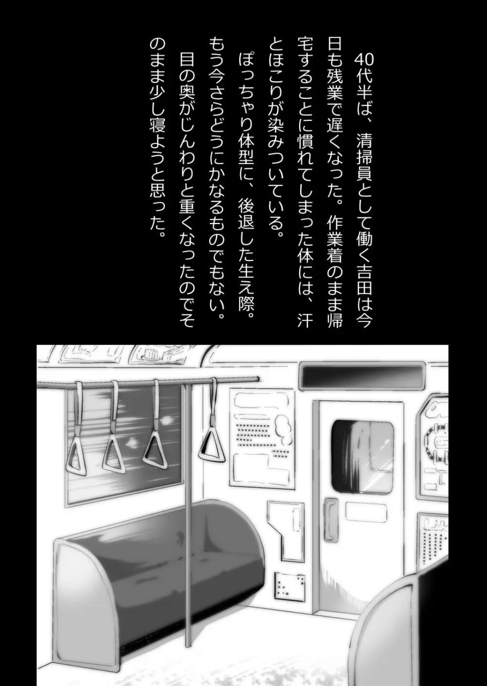 イチャラブ関係にならないと出られない部屋〜ギャル女子とおじさん〜 Page.3