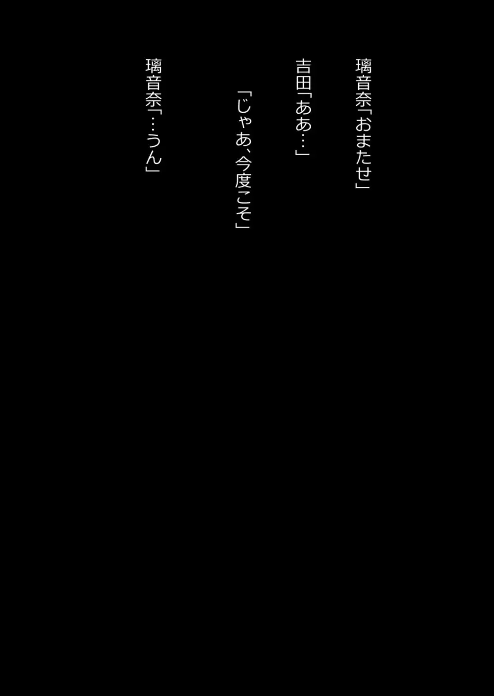 イチャラブ関係にならないと出られない部屋〜ギャル女子とおじさん〜 Page.50