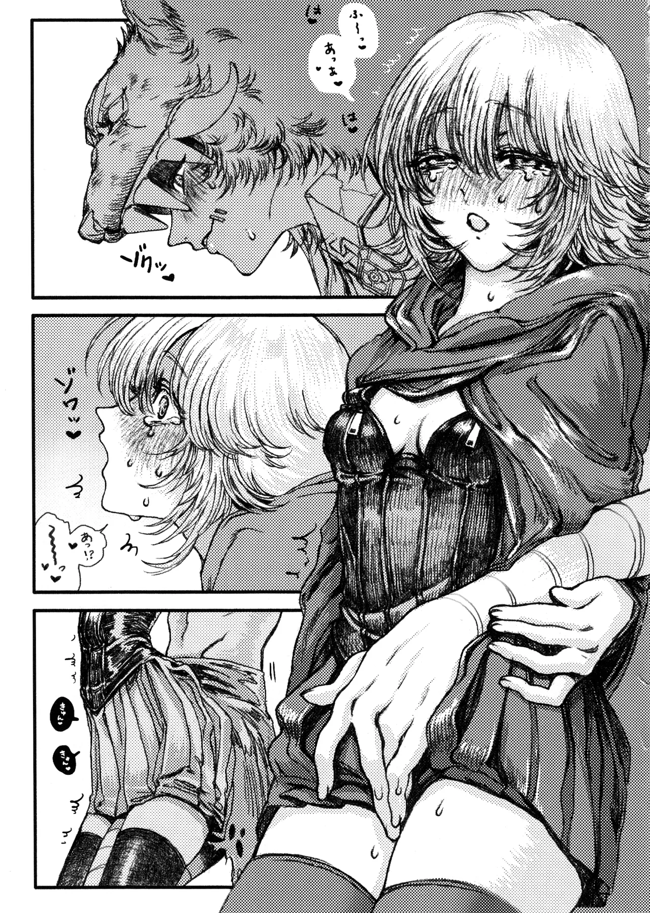 ロカ恋戦線 Page.14