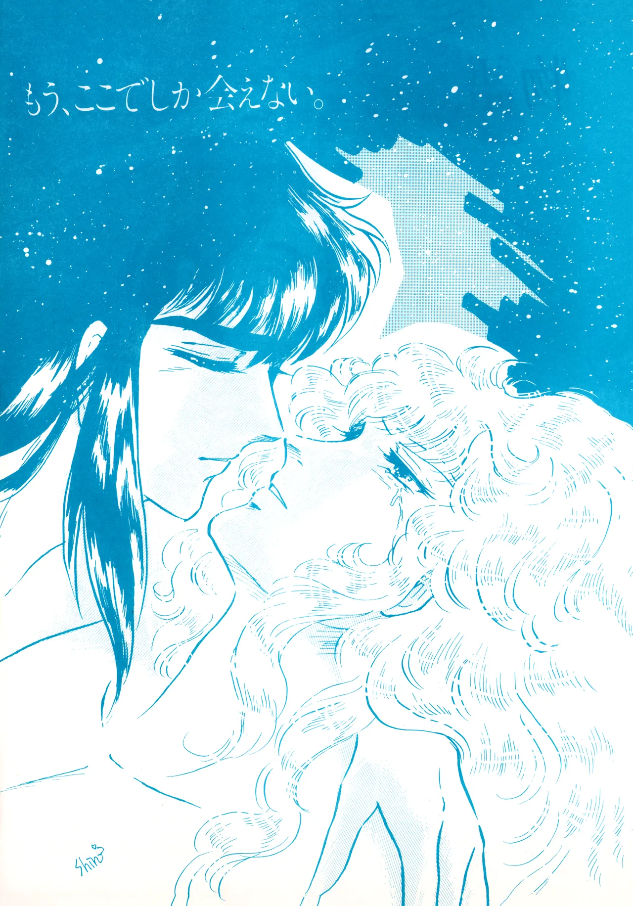 (C23)[REX (ドロンコ / 立野真琴 / ビートたけし / よろず)] THEアニメ なめてちょ 集 2番 - REX 恥のかきすてシリーズ 集 2番 (1983) 昭和 58 年 Page.22