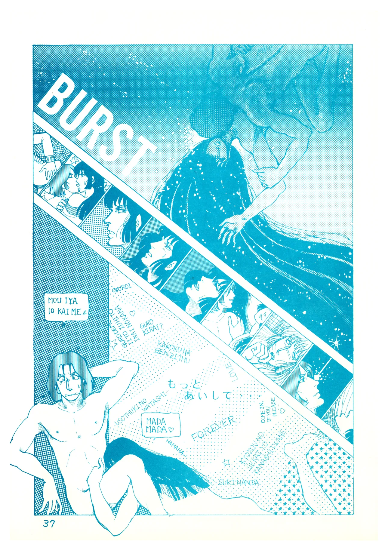 (C23)[REX (ドロンコ / 立野真琴 / ビートたけし / よろず)] THEアニメ なめてちょ 集 2番 - REX 恥のかきすてシリーズ 集 2番 (1983) 昭和 58 年 Page.37