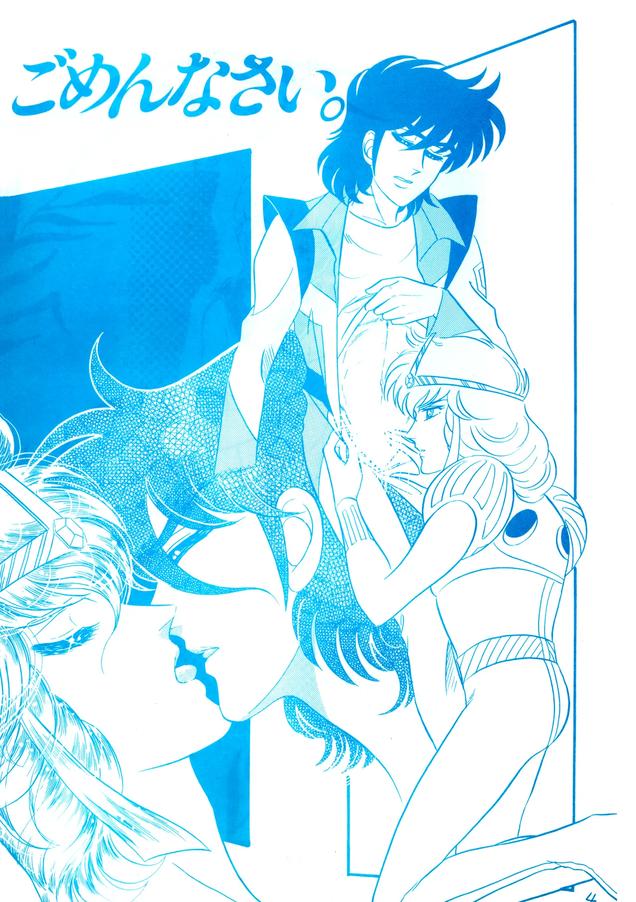 (C23)[REX (ドロンコ / 立野真琴 / ビートたけし / よろず)] THEアニメ なめてちょ 集 2番 - REX 恥のかきすてシリーズ 集 2番 (1983) 昭和 58 年 Page.4