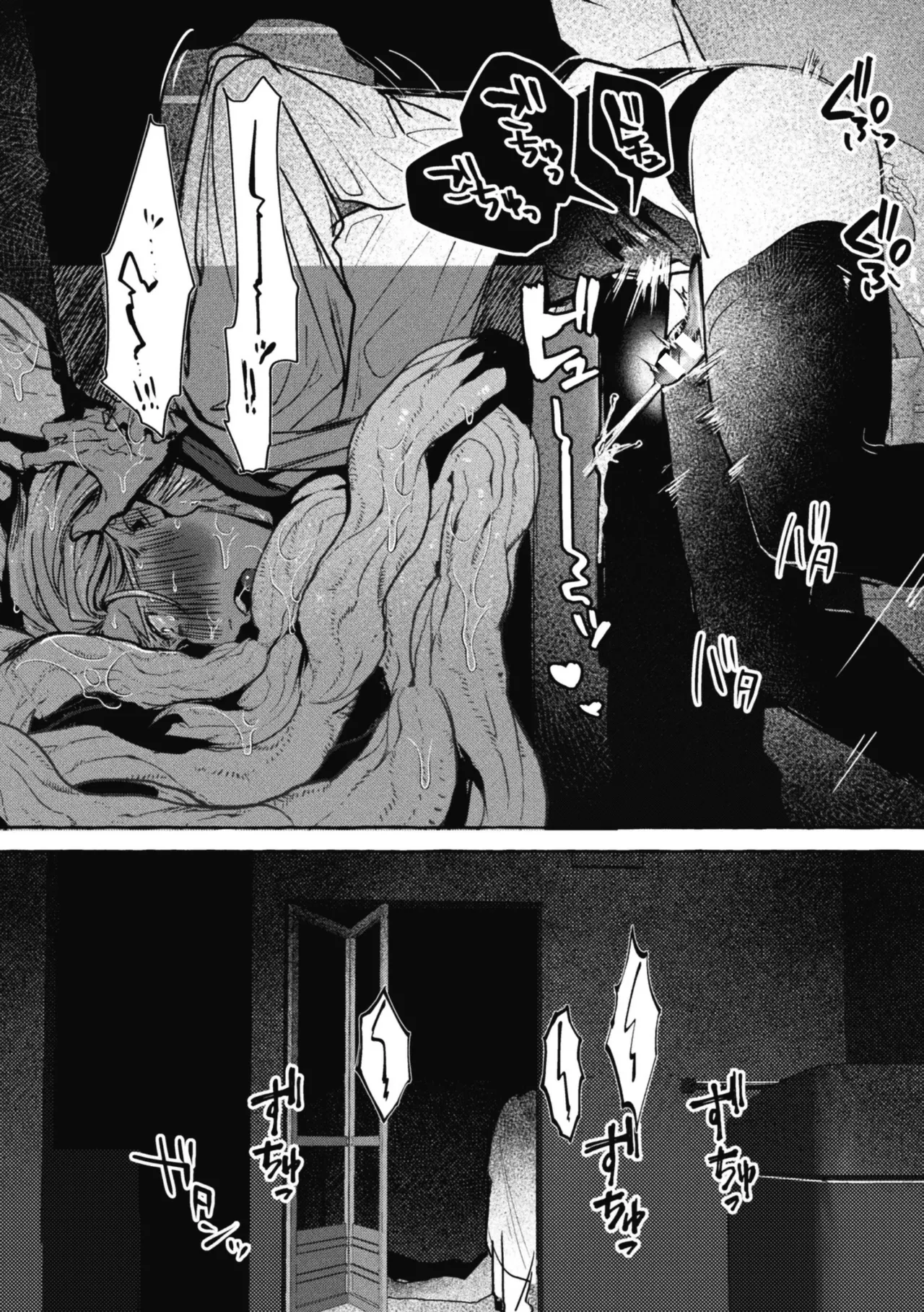 意識高い系院生触手指導 堕ちゆくプライド 最終話 Page.12