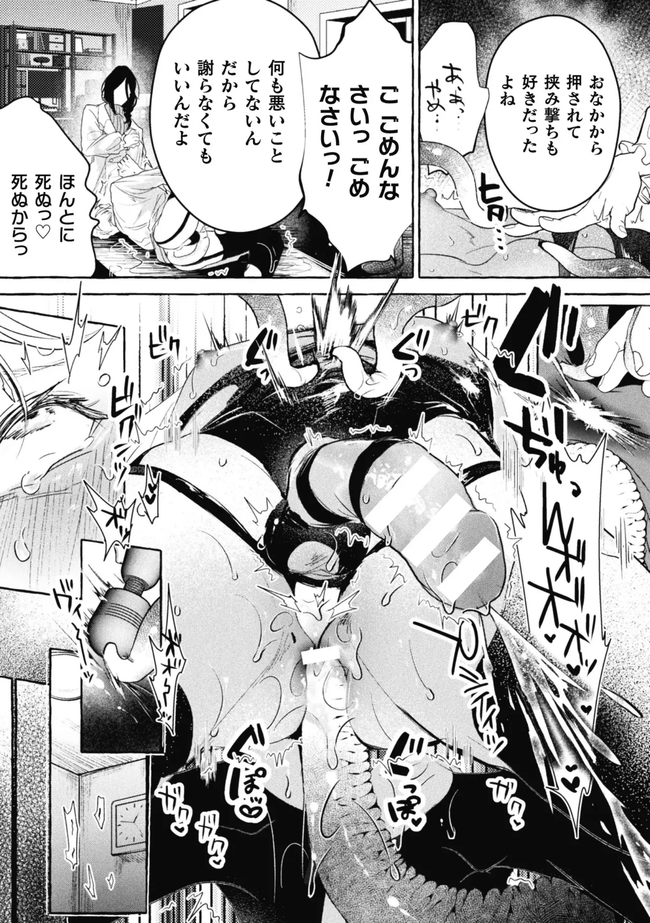 意識高い系院生触手指導 堕ちゆくプライド 最終話 Page.18