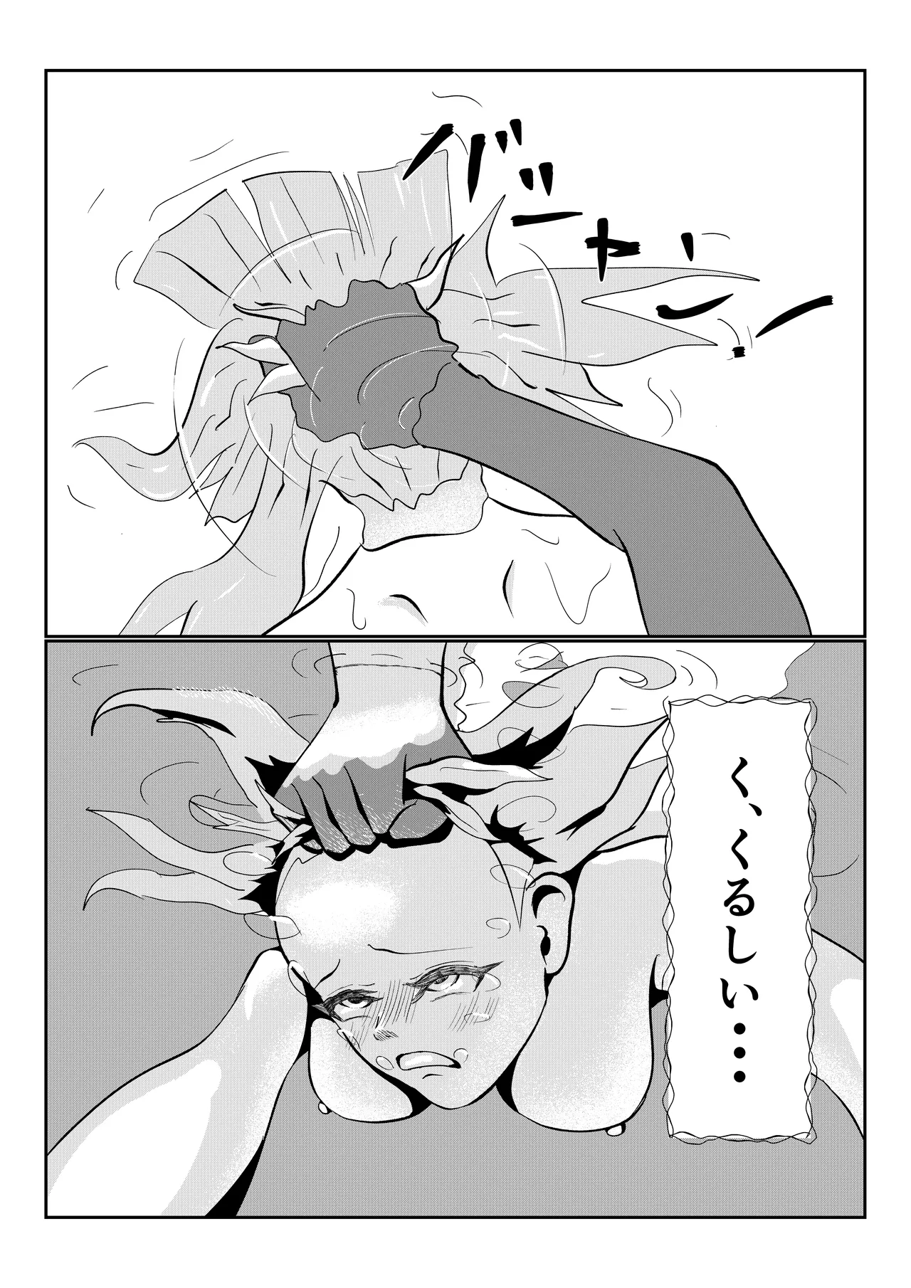 テイワット孕ませ旅行記「鶴と白兎」 Page.10