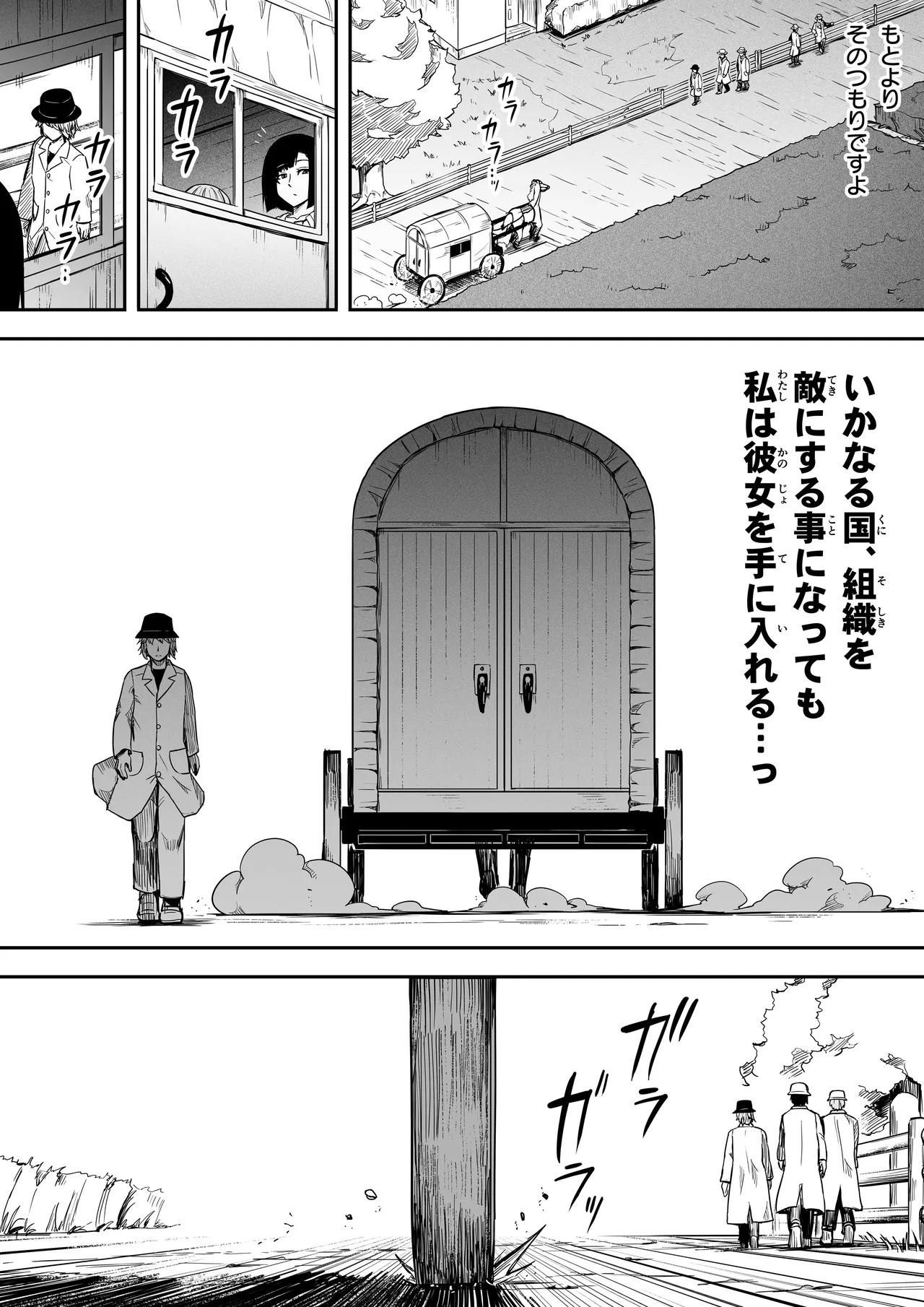 力あるサキュバスは性欲を満たしたいだけ 18 END Page.128