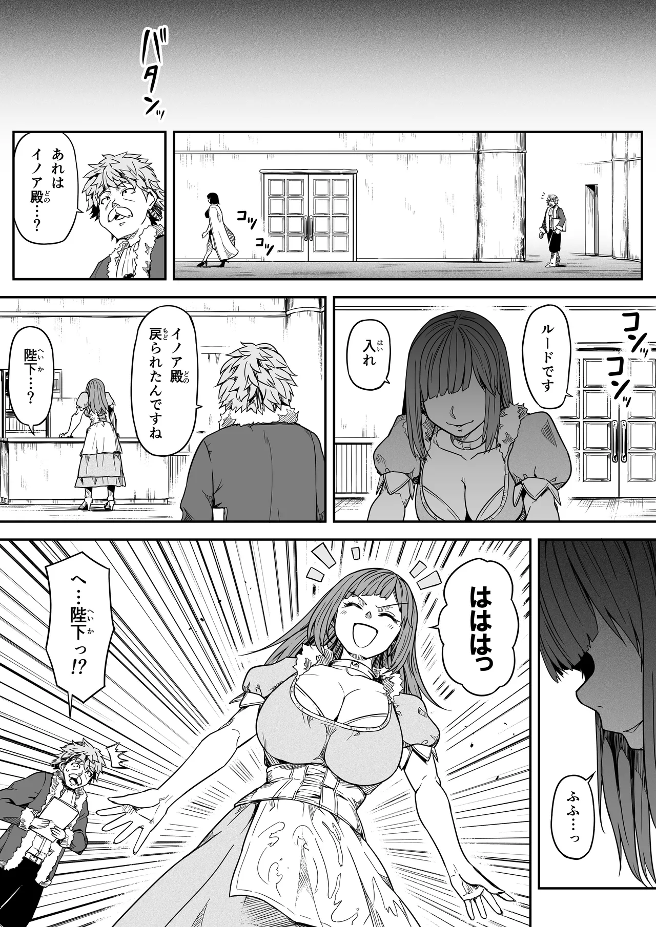 力あるサキュバスは性欲を満たしたいだけ 18 END Page.149