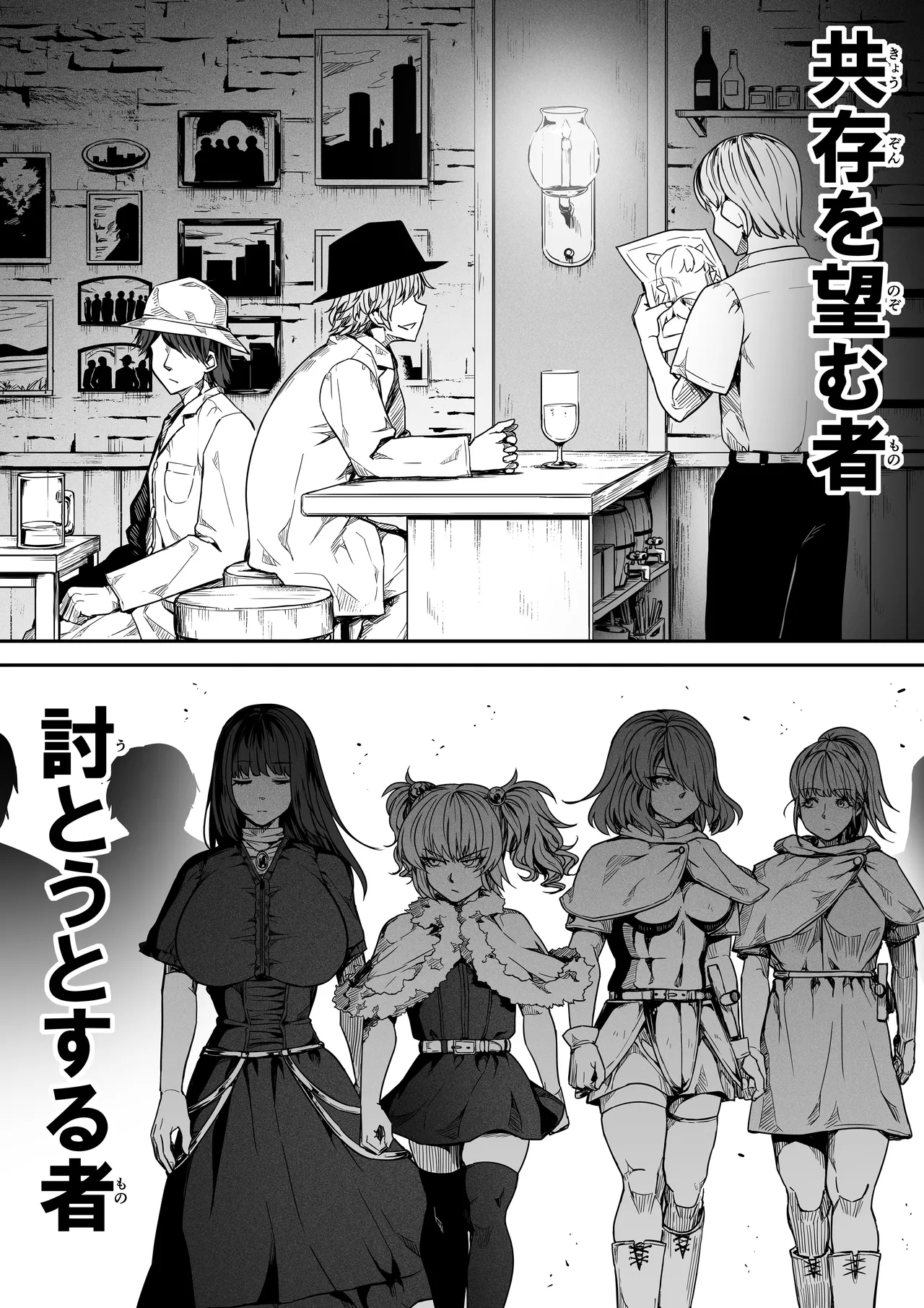力あるサキュバスは性欲を満たしたいだけ 18 END Page.159