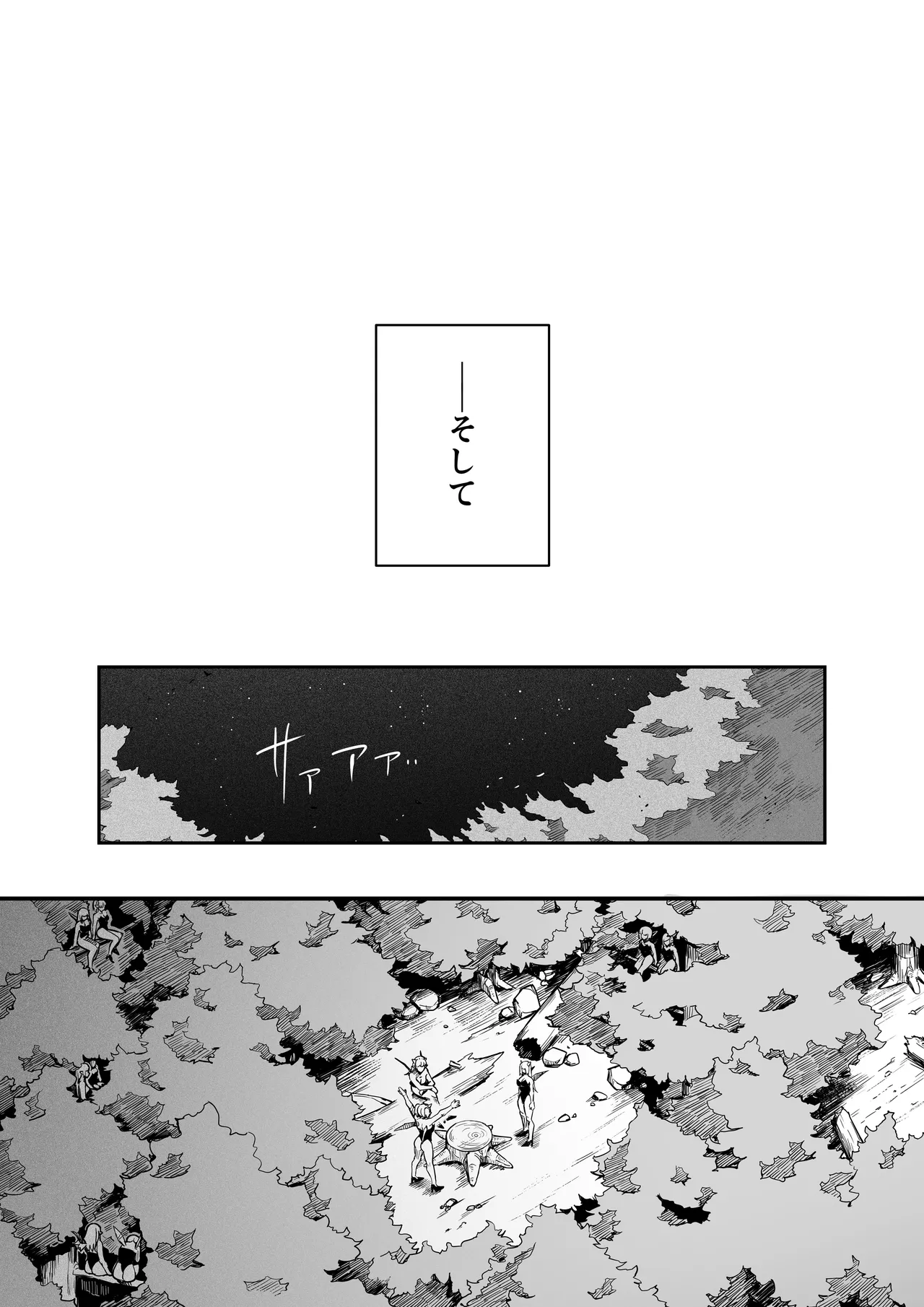 力あるサキュバスは性欲を満たしたいだけ 18 END Page.163